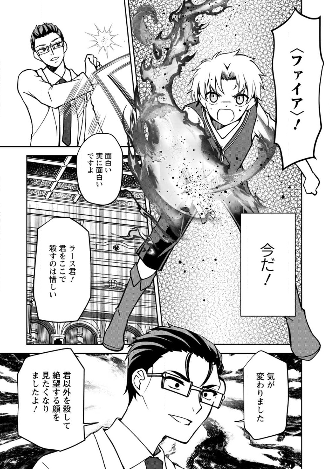 UNTIL I, A FALLEN NOBLEMAN, WAS CALLED THE GREAT SAGE WITH MY HAZURE (?) SKILL “SUPER JACK-OF-ALL-TRADES” (MANGA) - raw - Chapter 17.2 - https://jpdd.ccdd.to/JPDD/untiliafallennoblemanwascalledthegreatsagewithmyhazureskillsuperjackofalltradesmanga/249223/qhw3txkydm5.jpg