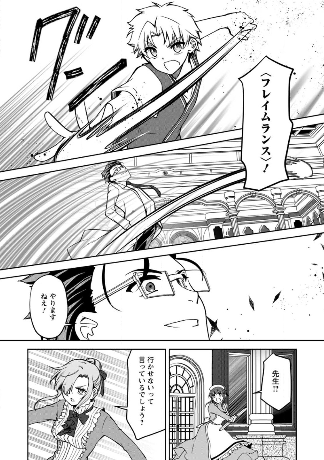 UNTIL I, A FALLEN NOBLEMAN, WAS CALLED THE GREAT SAGE WITH MY HAZURE (?) SKILL “SUPER JACK-OF-ALL-TRADES” (MANGA) - raw - Chapter 17.2 - https://jpdd.ccdd.to/JPDD/untiliafallennoblemanwascalledthegreatsagewithmyhazureskillsuperjackofalltradesmanga/249223/yp2s3esy45k.jpg
