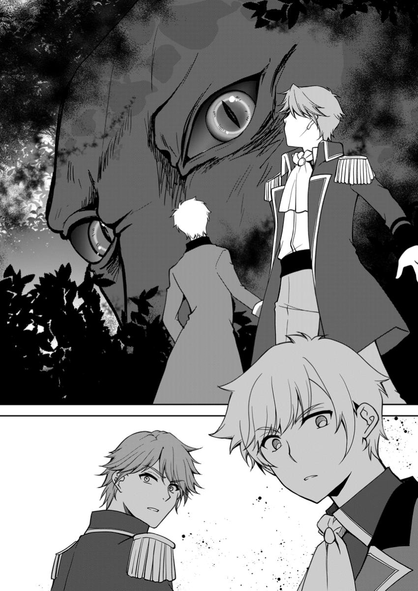 UNTIL I, A FALLEN NOBLEMAN, WAS CALLED THE GREAT SAGE WITH MY HAZURE (?) SKILL “SUPER JACK-OF-ALL-TRADES” (MANGA) - raw - Chapter 25.1 - https://jpdd.ccdd.to/JPDD/untiliafallennoblemanwascalledthegreatsagewithmyhazureskillsuperjackofalltradesmanga/251000/2avetpzpfca.jpg