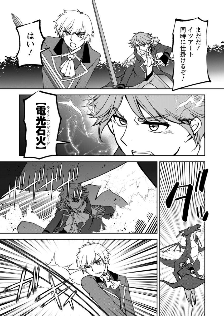 UNTIL I, A FALLEN NOBLEMAN, WAS CALLED THE GREAT SAGE WITH MY HAZURE (?) SKILL “SUPER JACK-OF-ALL-TRADES” (MANGA) - raw - Chapter 25.1 - https://jpdd.ccdd.to/JPDD/untiliafallennoblemanwascalledthegreatsagewithmyhazureskillsuperjackofalltradesmanga/251000/5nu0arpmxdw.jpg