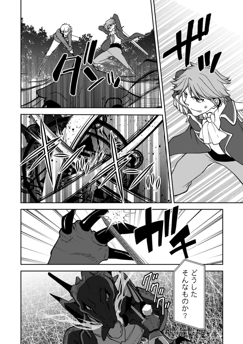 UNTIL I, A FALLEN NOBLEMAN, WAS CALLED THE GREAT SAGE WITH MY HAZURE (?) SKILL “SUPER JACK-OF-ALL-TRADES” (MANGA) - raw - Chapter 25.1 - https://jpdd.ccdd.to/JPDD/untiliafallennoblemanwascalledthegreatsagewithmyhazureskillsuperjackofalltradesmanga/251000/anb1tp2x10n.jpg