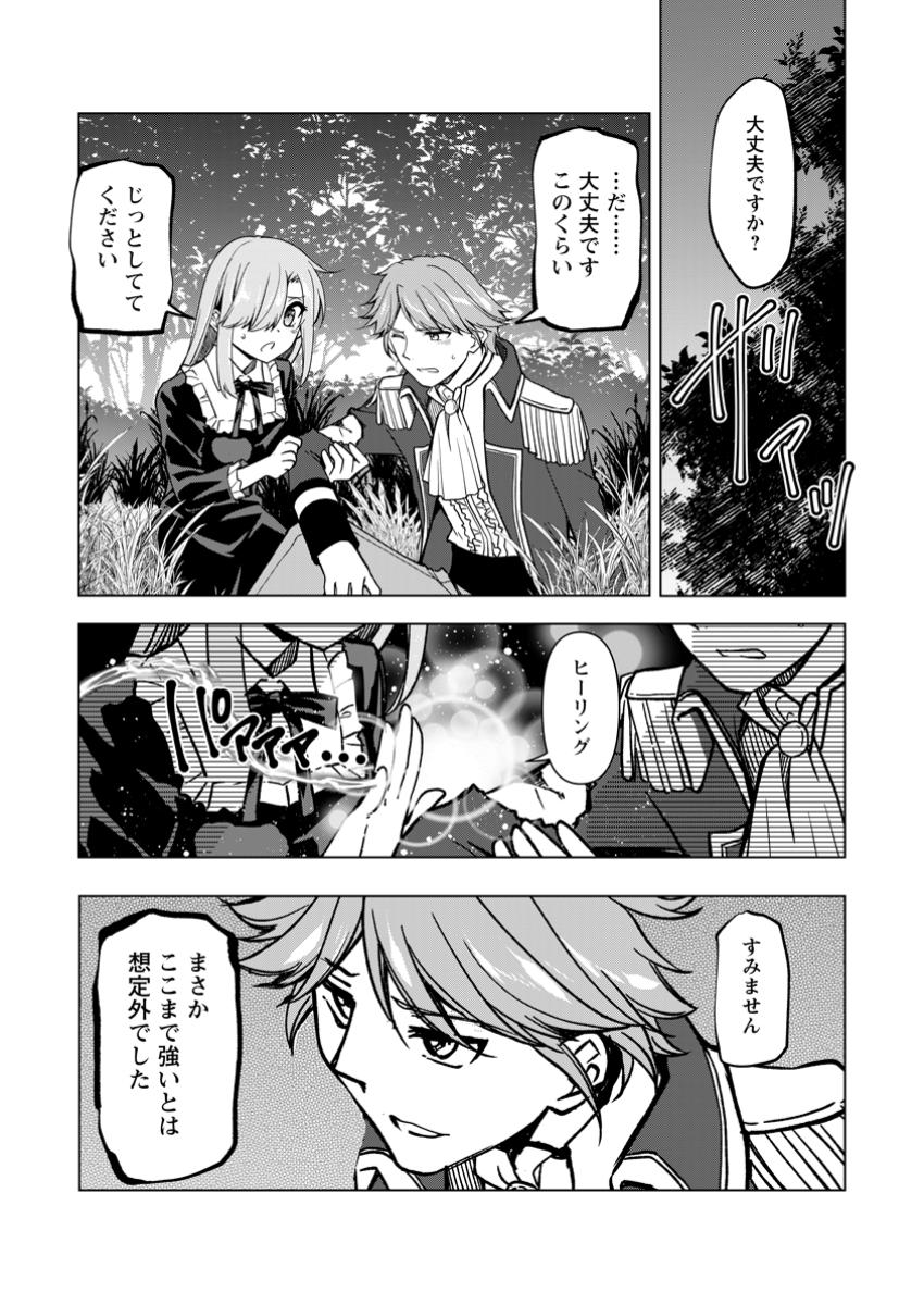UNTIL I, A FALLEN NOBLEMAN, WAS CALLED THE GREAT SAGE WITH MY HAZURE (?) SKILL “SUPER JACK-OF-ALL-TRADES” (MANGA) - raw - Chapter 25.1 - https://jpdd.ccdd.to/JPDD/untiliafallennoblemanwascalledthegreatsagewithmyhazureskillsuperjackofalltradesmanga/251000/hetjwdcs2i0.jpg