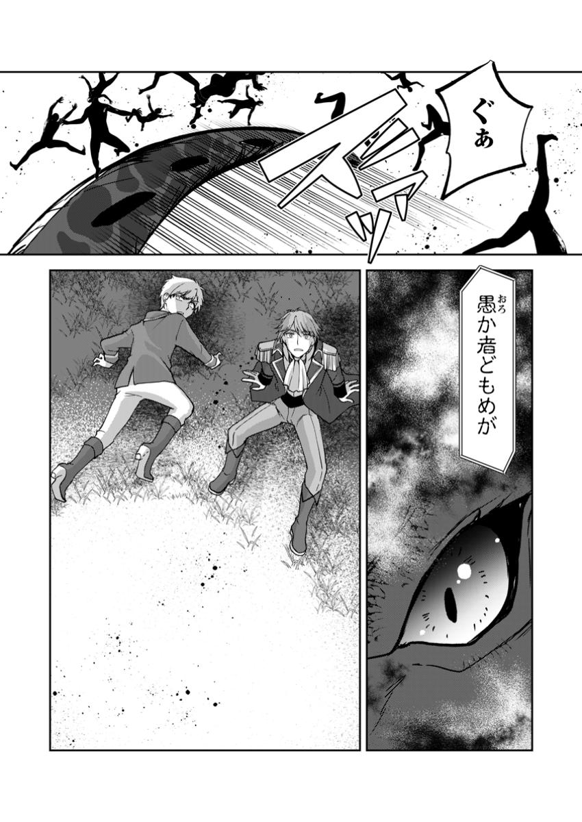 UNTIL I, A FALLEN NOBLEMAN, WAS CALLED THE GREAT SAGE WITH MY HAZURE (?) SKILL “SUPER JACK-OF-ALL-TRADES” (MANGA) - raw - Chapter 25.1 - https://jpdd.ccdd.to/JPDD/untiliafallennoblemanwascalledthegreatsagewithmyhazureskillsuperjackofalltradesmanga/251000/hkfnsby4t2d.jpg