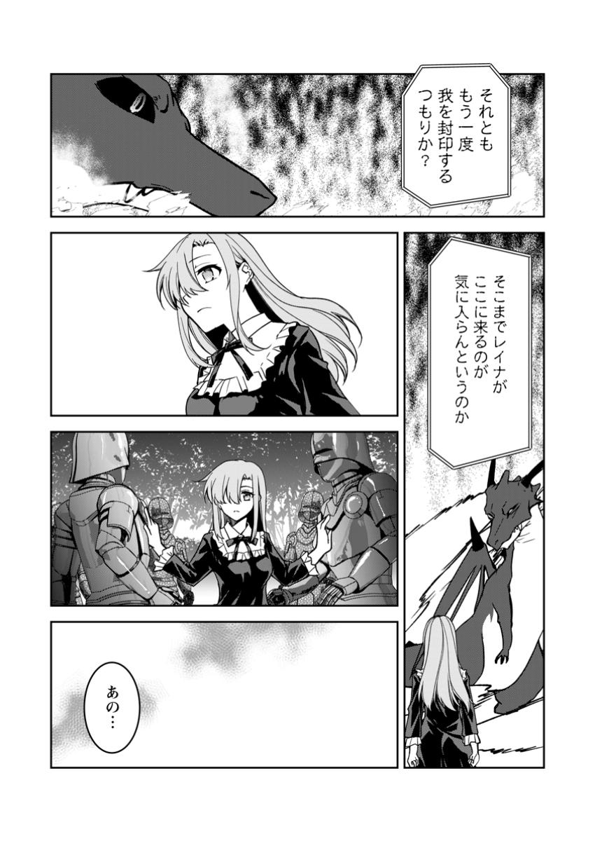 UNTIL I, A FALLEN NOBLEMAN, WAS CALLED THE GREAT SAGE WITH MY HAZURE (?) SKILL “SUPER JACK-OF-ALL-TRADES” (MANGA) - raw - Chapter 25.1 - https://jpdd.ccdd.to/JPDD/untiliafallennoblemanwascalledthegreatsagewithmyhazureskillsuperjackofalltradesmanga/251000/iyc0rujl0np.jpg