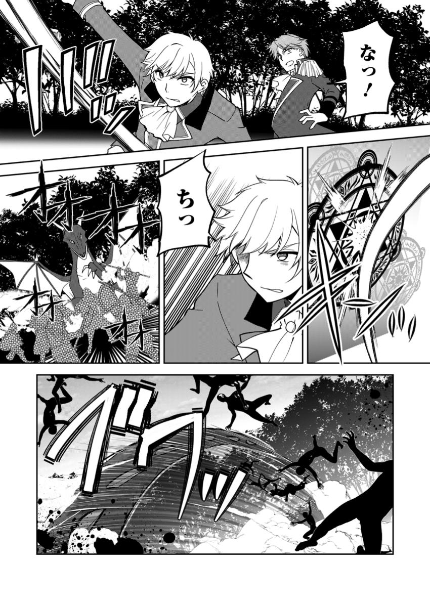 UNTIL I, A FALLEN NOBLEMAN, WAS CALLED THE GREAT SAGE WITH MY HAZURE (?) SKILL “SUPER JACK-OF-ALL-TRADES” (MANGA) - raw - Chapter 25.1 - https://jpdd.ccdd.to/JPDD/untiliafallennoblemanwascalledthegreatsagewithmyhazureskillsuperjackofalltradesmanga/251000/knaqrjprkna.jpg