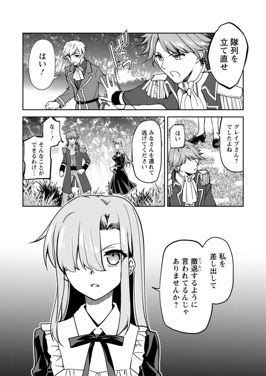 UNTIL I, A FALLEN NOBLEMAN, WAS CALLED THE GREAT SAGE WITH MY HAZURE (?) SKILL “SUPER JACK-OF-ALL-TRADES” (MANGA) - raw - Chapter 25.1 - https://jpdd.ccdd.to/JPDD/untiliafallennoblemanwascalledthegreatsagewithmyhazureskillsuperjackofalltradesmanga/251000/l42w0c440g5.jpg