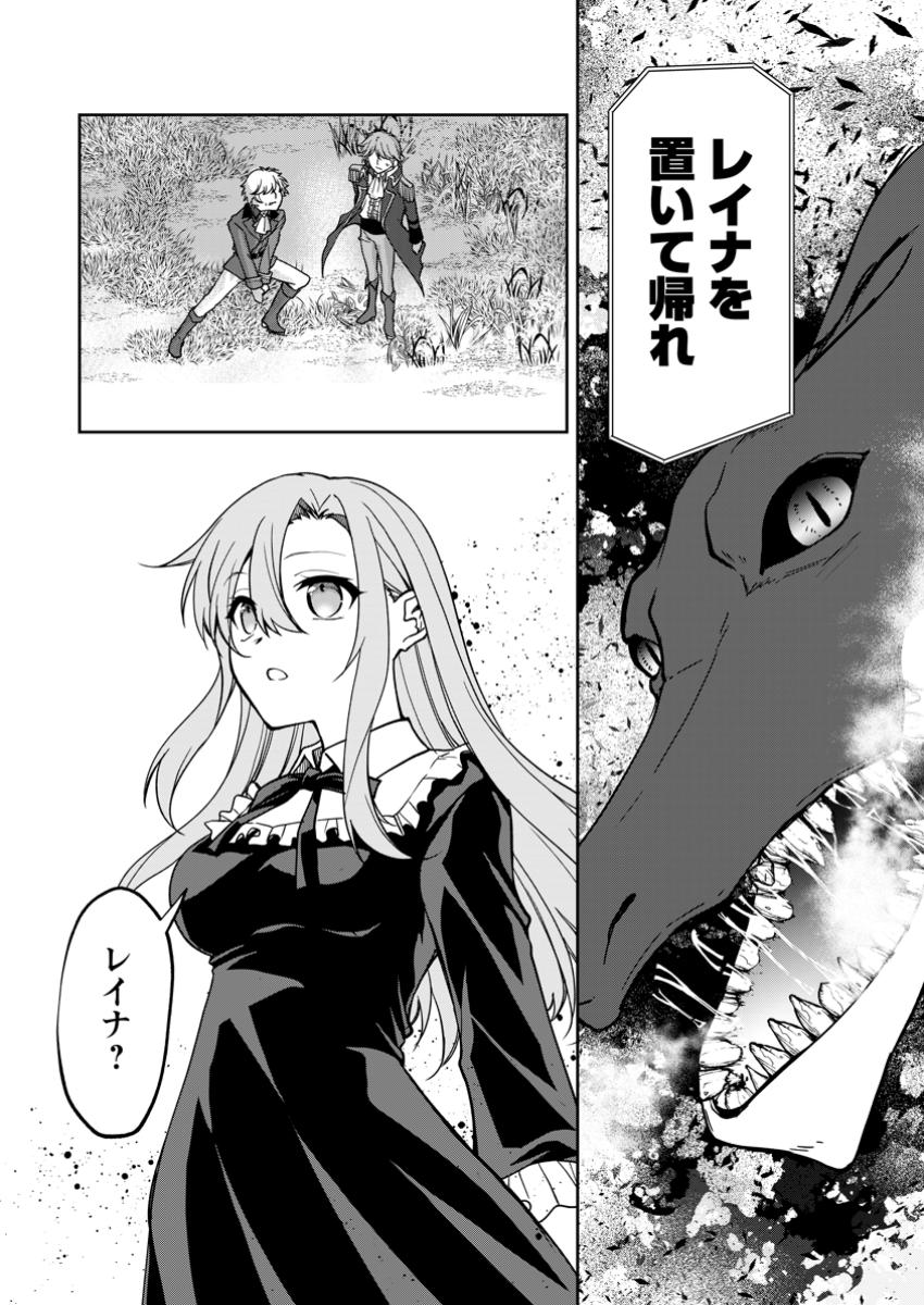 UNTIL I, A FALLEN NOBLEMAN, WAS CALLED THE GREAT SAGE WITH MY HAZURE (?) SKILL “SUPER JACK-OF-ALL-TRADES” (MANGA) - raw - Chapter 25.1 - https://jpdd.ccdd.to/JPDD/untiliafallennoblemanwascalledthegreatsagewithmyhazureskillsuperjackofalltradesmanga/251000/ry4x11khlpn.jpg