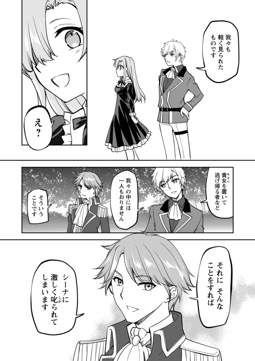 UNTIL I, A FALLEN NOBLEMAN, WAS CALLED THE GREAT SAGE WITH MY HAZURE (?) SKILL “SUPER JACK-OF-ALL-TRADES” (MANGA) - raw - Chapter 25.1 - https://jpdd.ccdd.to/JPDD/untiliafallennoblemanwascalledthegreatsagewithmyhazureskillsuperjackofalltradesmanga/251000/xigd1cfcaba.jpg