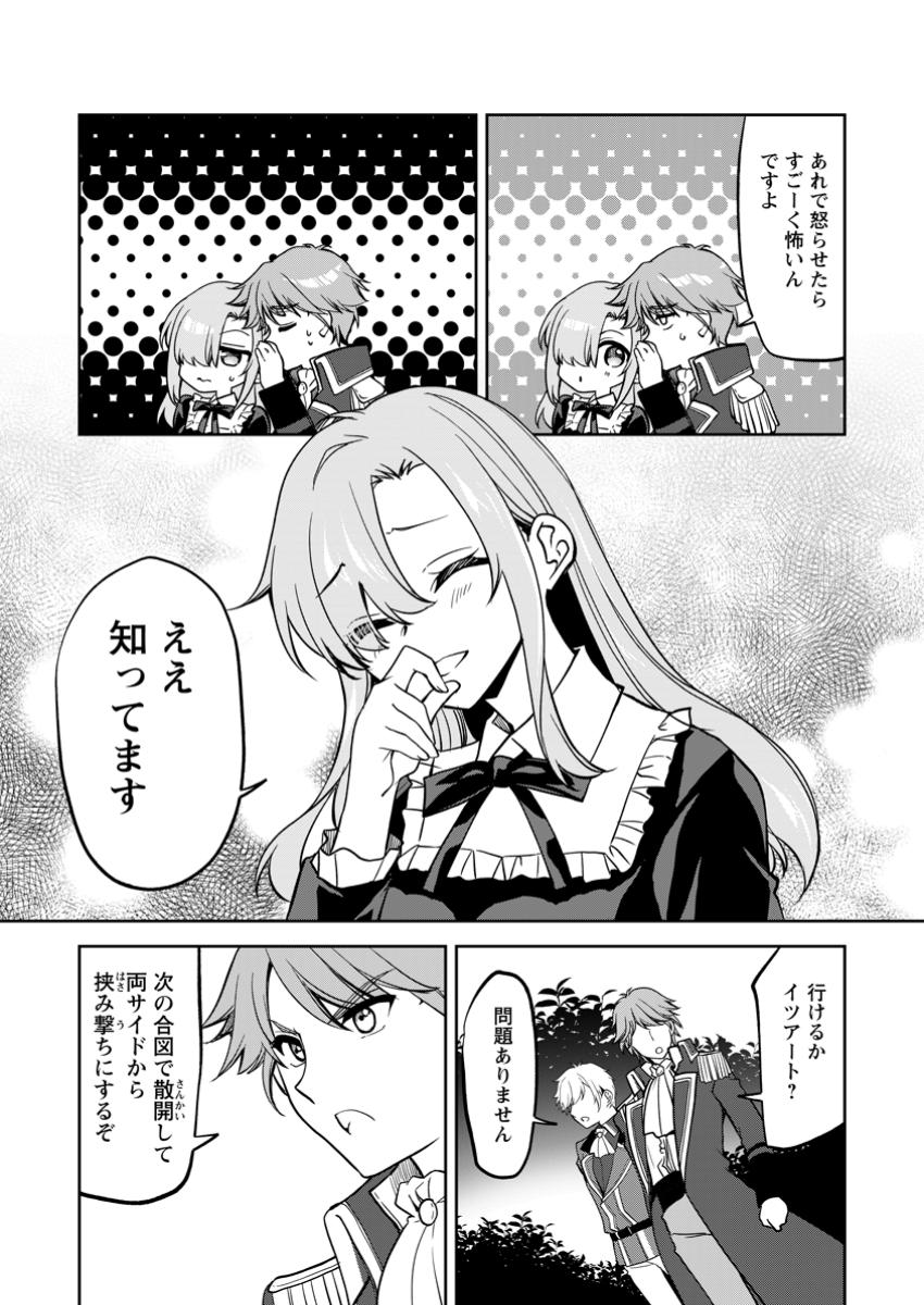 UNTIL I, A FALLEN NOBLEMAN, WAS CALLED THE GREAT SAGE WITH MY HAZURE (?) SKILL “SUPER JACK-OF-ALL-TRADES” (MANGA) - raw - Chapter 25.1 - https://jpdd.ccdd.to/JPDD/untiliafallennoblemanwascalledthegreatsagewithmyhazureskillsuperjackofalltradesmanga/251000/xlzkzf32xco.jpg