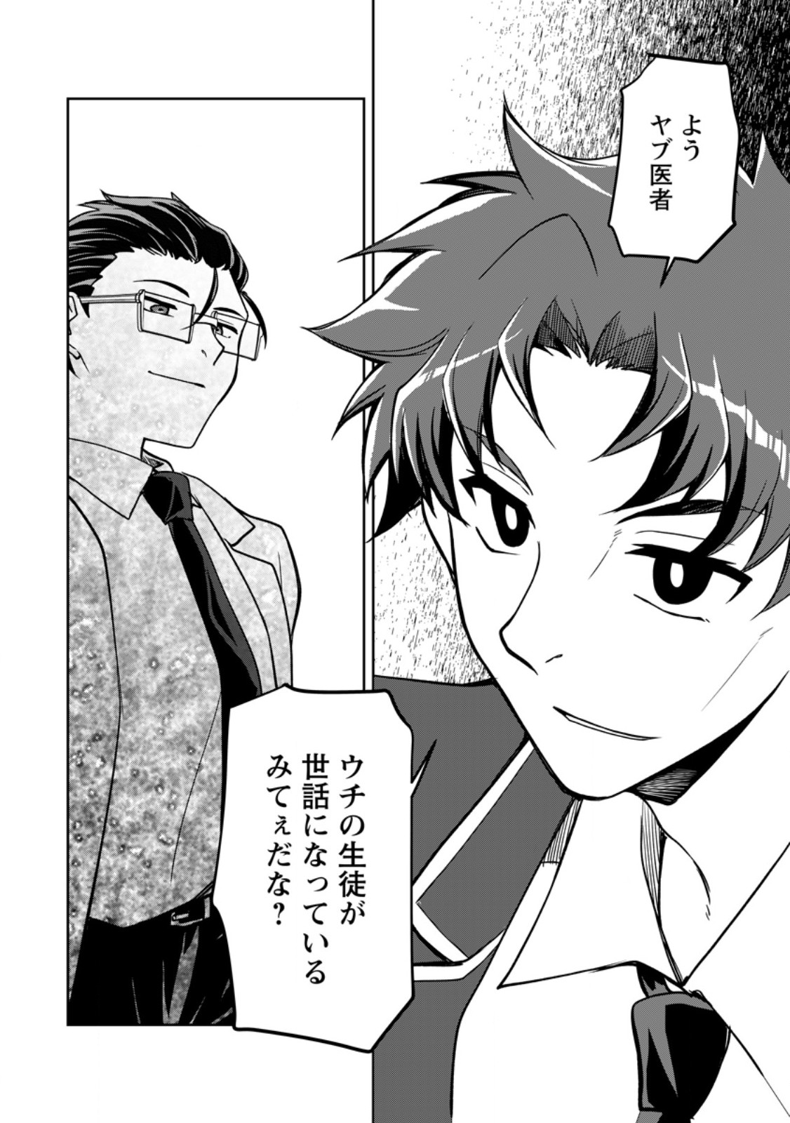 UNTIL I, A FALLEN NOBLEMAN, WAS CALLED THE GREAT SAGE WITH MY HAZURE (?) SKILL “SUPER JACK-OF-ALL-TRADES” (MANGA) - raw - Chapter 17.3 - https://jpdd.ccdd.to/JPDD/untiliafallennoblemanwascalledthegreatsagewithmyhazureskillsuperjackofalltradesmanga/251069/cnj5nwfwgva.jpg