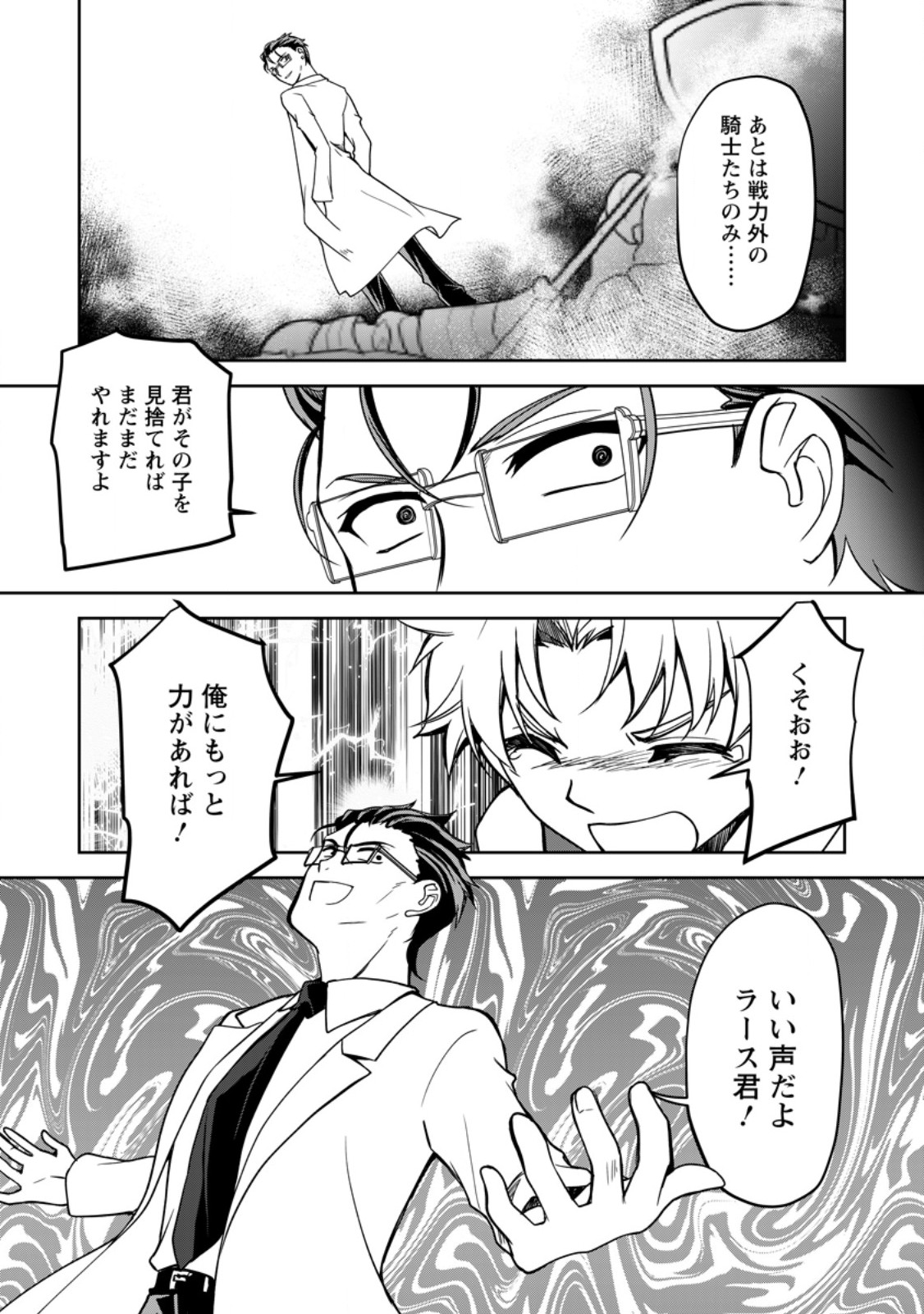 UNTIL I, A FALLEN NOBLEMAN, WAS CALLED THE GREAT SAGE WITH MY HAZURE (?) SKILL “SUPER JACK-OF-ALL-TRADES” (MANGA) - raw - Chapter 17.3 - https://jpdd.ccdd.to/JPDD/untiliafallennoblemanwascalledthegreatsagewithmyhazureskillsuperjackofalltradesmanga/251069/glru00i3gvb.jpg