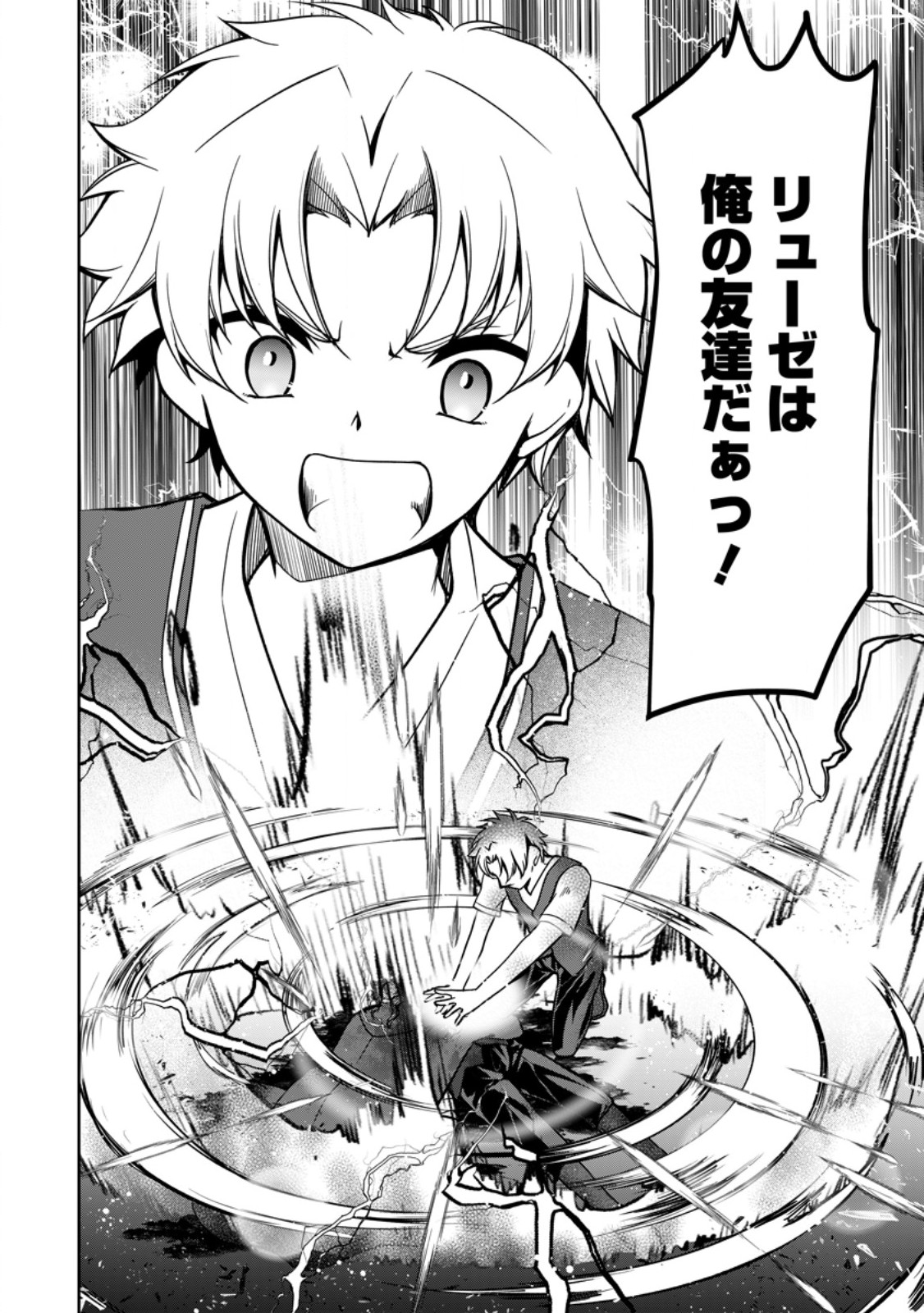 UNTIL I, A FALLEN NOBLEMAN, WAS CALLED THE GREAT SAGE WITH MY HAZURE (?) SKILL “SUPER JACK-OF-ALL-TRADES” (MANGA) - raw - Chapter 17.3 - https://jpdd.ccdd.to/JPDD/untiliafallennoblemanwascalledthegreatsagewithmyhazureskillsuperjackofalltradesmanga/251069/x1ok0qipfdk.jpg