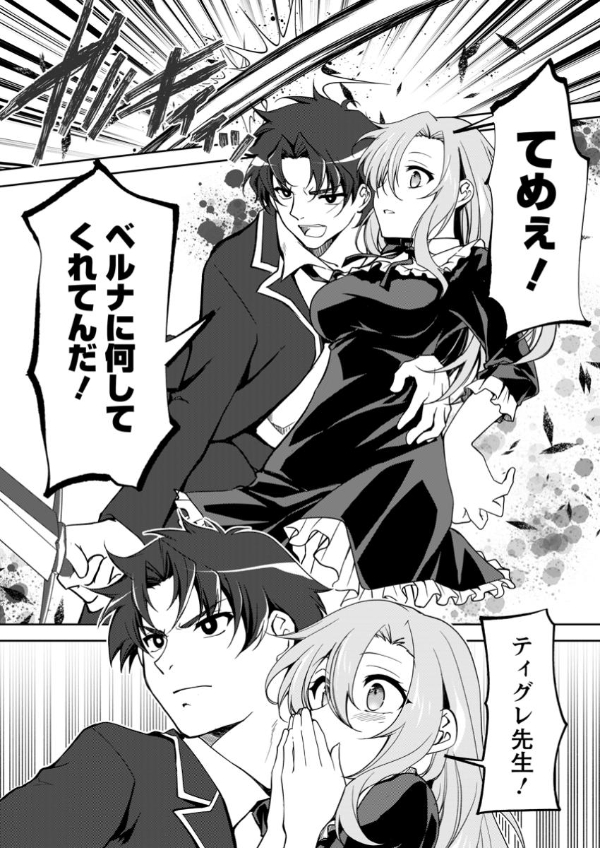 UNTIL I, A FALLEN NOBLEMAN, WAS CALLED THE GREAT SAGE WITH MY HAZURE (?) SKILL “SUPER JACK-OF-ALL-TRADES” (MANGA) - raw - Chapter 25.2 - https://jpdd.ccdd.to/JPDD/untiliafallennoblemanwascalledthegreatsagewithmyhazureskillsuperjackofalltradesmanga/252000/0xpj2pnjwoy.jpg