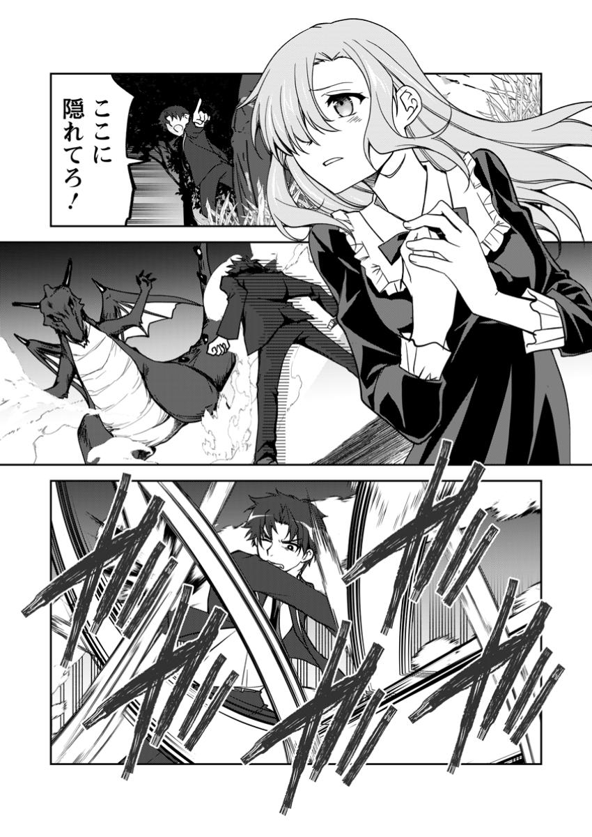 UNTIL I, A FALLEN NOBLEMAN, WAS CALLED THE GREAT SAGE WITH MY HAZURE (?) SKILL “SUPER JACK-OF-ALL-TRADES” (MANGA) - raw - Chapter 25.2 - https://jpdd.ccdd.to/JPDD/untiliafallennoblemanwascalledthegreatsagewithmyhazureskillsuperjackofalltradesmanga/252000/bdynzcozape.jpg
