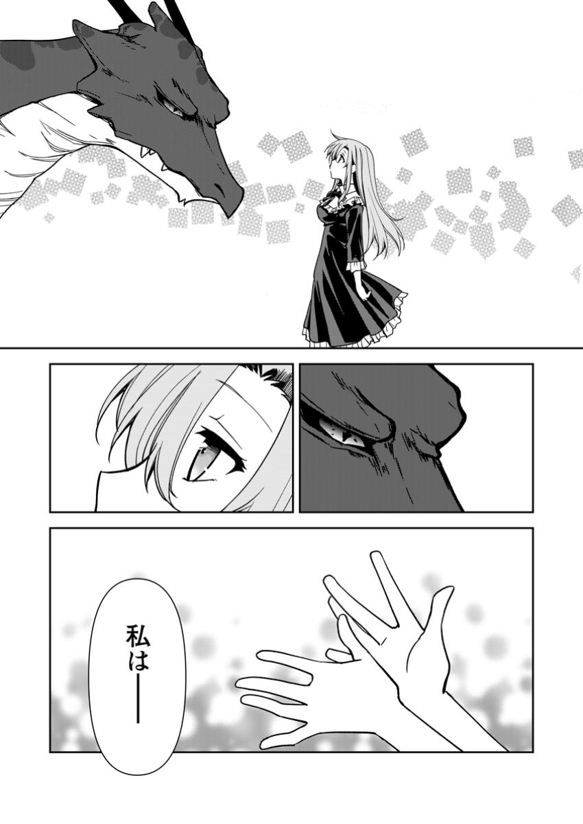 UNTIL I, A FALLEN NOBLEMAN, WAS CALLED THE GREAT SAGE WITH MY HAZURE (?) SKILL “SUPER JACK-OF-ALL-TRADES” (MANGA) - raw - Chapter 25.2 - https://jpdd.ccdd.to/JPDD/untiliafallennoblemanwascalledthegreatsagewithmyhazureskillsuperjackofalltradesmanga/252000/d4prhsgjcn3.jpg