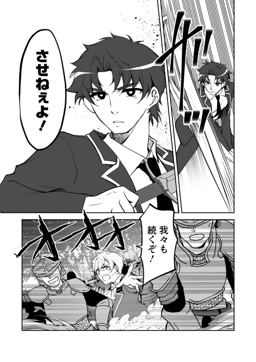 UNTIL I, A FALLEN NOBLEMAN, WAS CALLED THE GREAT SAGE WITH MY HAZURE (?) SKILL “SUPER JACK-OF-ALL-TRADES” (MANGA) - raw - Chapter 25.2 - https://jpdd.ccdd.to/JPDD/untiliafallennoblemanwascalledthegreatsagewithmyhazureskillsuperjackofalltradesmanga/252000/eulmkb1fxrg.jpg