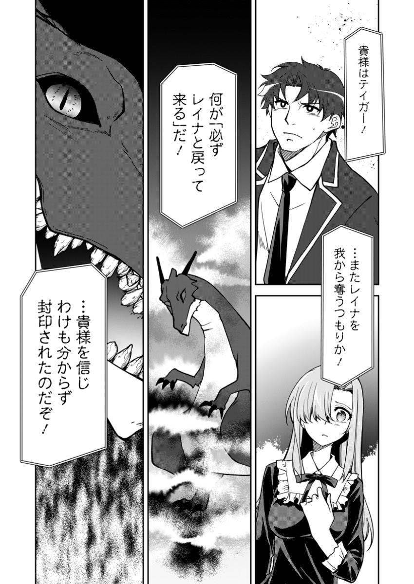 UNTIL I, A FALLEN NOBLEMAN, WAS CALLED THE GREAT SAGE WITH MY HAZURE (?) SKILL “SUPER JACK-OF-ALL-TRADES” (MANGA) - raw - Chapter 25.2 - https://jpdd.ccdd.to/JPDD/untiliafallennoblemanwascalledthegreatsagewithmyhazureskillsuperjackofalltradesmanga/252000/nbedelkhkk2.jpg