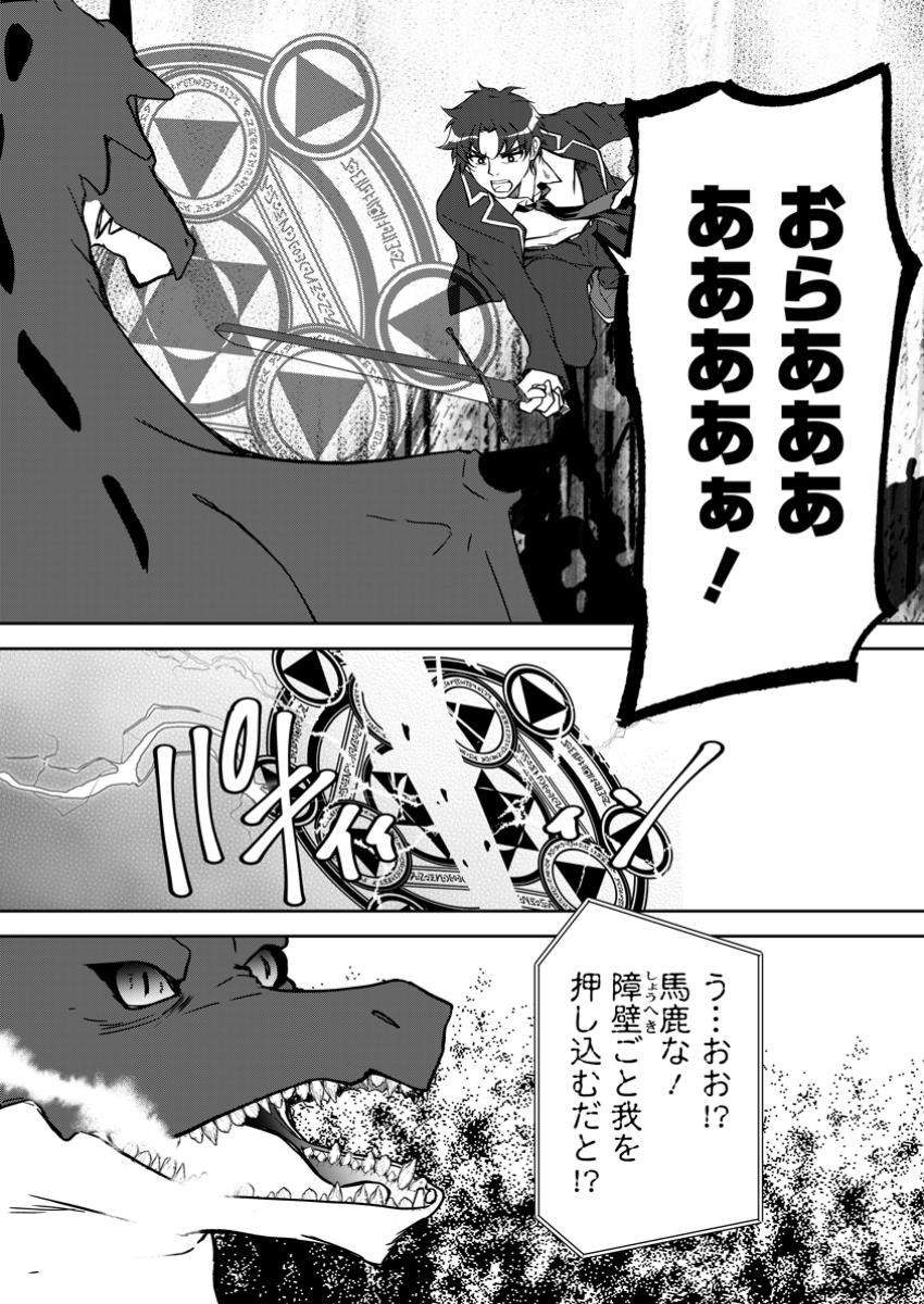 UNTIL I, A FALLEN NOBLEMAN, WAS CALLED THE GREAT SAGE WITH MY HAZURE (?) SKILL “SUPER JACK-OF-ALL-TRADES” (MANGA) - raw - Chapter 25.2 - https://jpdd.ccdd.to/JPDD/untiliafallennoblemanwascalledthegreatsagewithmyhazureskillsuperjackofalltradesmanga/252000/nx53bmbfhk5.jpg