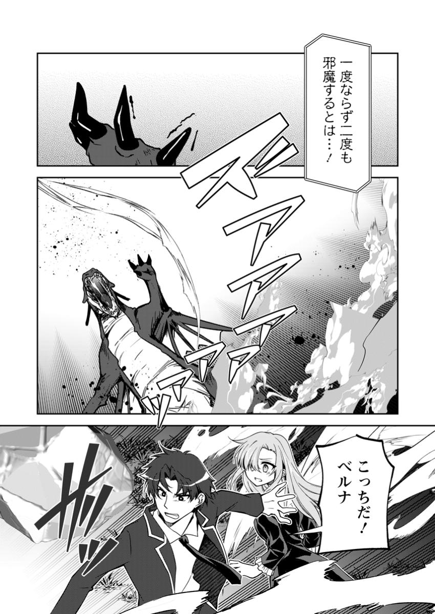 UNTIL I, A FALLEN NOBLEMAN, WAS CALLED THE GREAT SAGE WITH MY HAZURE (?) SKILL “SUPER JACK-OF-ALL-TRADES” (MANGA) - raw - Chapter 25.2 - https://jpdd.ccdd.to/JPDD/untiliafallennoblemanwascalledthegreatsagewithmyhazureskillsuperjackofalltradesmanga/252000/otwakfgeqkg.jpg