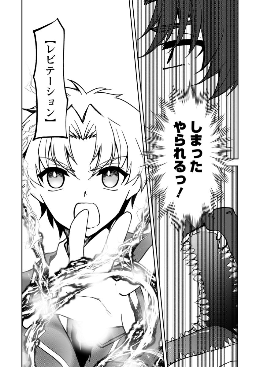 UNTIL I, A FALLEN NOBLEMAN, WAS CALLED THE GREAT SAGE WITH MY HAZURE (?) SKILL “SUPER JACK-OF-ALL-TRADES” (MANGA) - raw - Chapter 25.3 - https://jpdd.ccdd.to/JPDD/untiliafallennoblemanwascalledthegreatsagewithmyhazureskillsuperjackofalltradesmanga/253000/3lmz4mlhngg.jpg