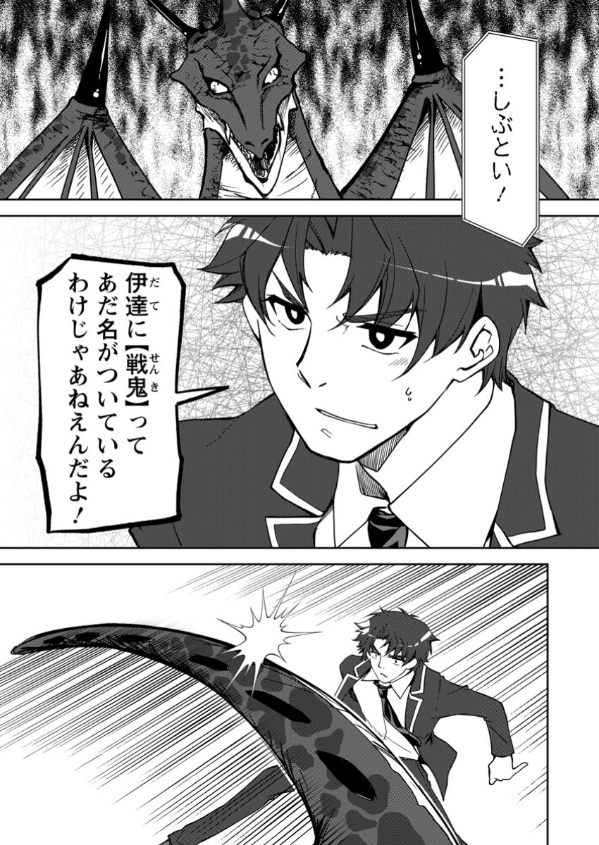 UNTIL I, A FALLEN NOBLEMAN, WAS CALLED THE GREAT SAGE WITH MY HAZURE (?) SKILL “SUPER JACK-OF-ALL-TRADES” (MANGA) - raw - Chapter 25.3 - https://jpdd.ccdd.to/JPDD/untiliafallennoblemanwascalledthegreatsagewithmyhazureskillsuperjackofalltradesmanga/253000/4rlu1pt5rhb.jpg