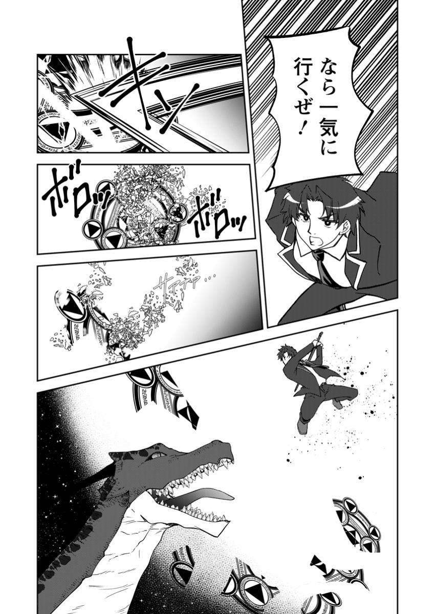 UNTIL I, A FALLEN NOBLEMAN, WAS CALLED THE GREAT SAGE WITH MY HAZURE (?) SKILL “SUPER JACK-OF-ALL-TRADES” (MANGA) - raw - Chapter 25.3 - https://jpdd.ccdd.to/JPDD/untiliafallennoblemanwascalledthegreatsagewithmyhazureskillsuperjackofalltradesmanga/253000/buz2zw45xuk.jpg