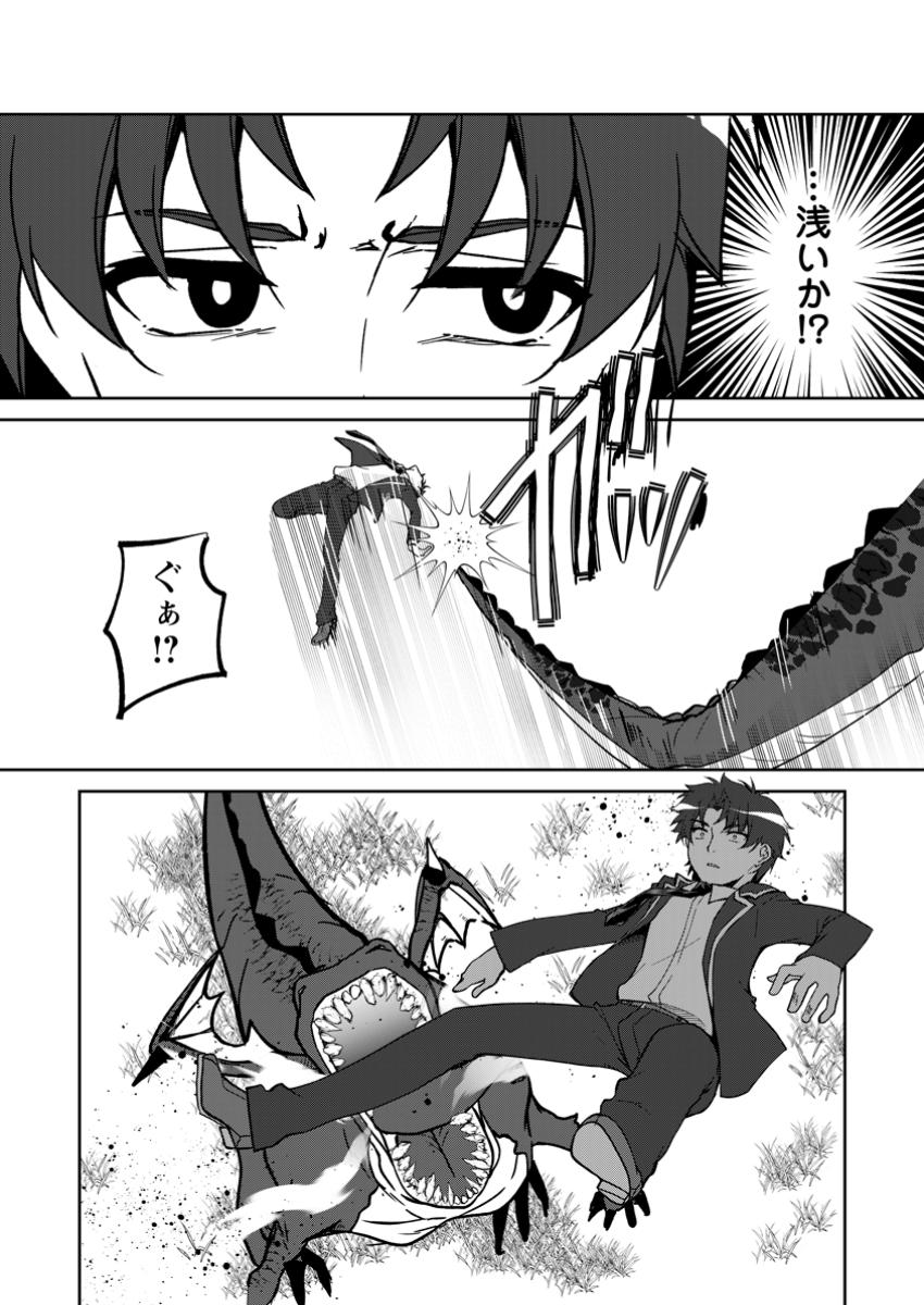UNTIL I, A FALLEN NOBLEMAN, WAS CALLED THE GREAT SAGE WITH MY HAZURE (?) SKILL “SUPER JACK-OF-ALL-TRADES” (MANGA) - raw - Chapter 25.3 - https://jpdd.ccdd.to/JPDD/untiliafallennoblemanwascalledthegreatsagewithmyhazureskillsuperjackofalltradesmanga/253000/dxbxonnj2z0.jpg
