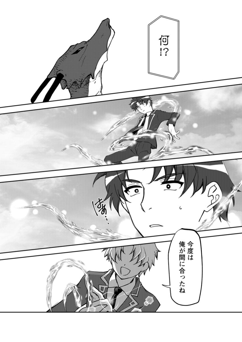 UNTIL I, A FALLEN NOBLEMAN, WAS CALLED THE GREAT SAGE WITH MY HAZURE (?) SKILL “SUPER JACK-OF-ALL-TRADES” (MANGA) - raw - Chapter 25.3 - https://jpdd.ccdd.to/JPDD/untiliafallennoblemanwascalledthegreatsagewithmyhazureskillsuperjackofalltradesmanga/253000/fb4w5j3q1zj.jpg