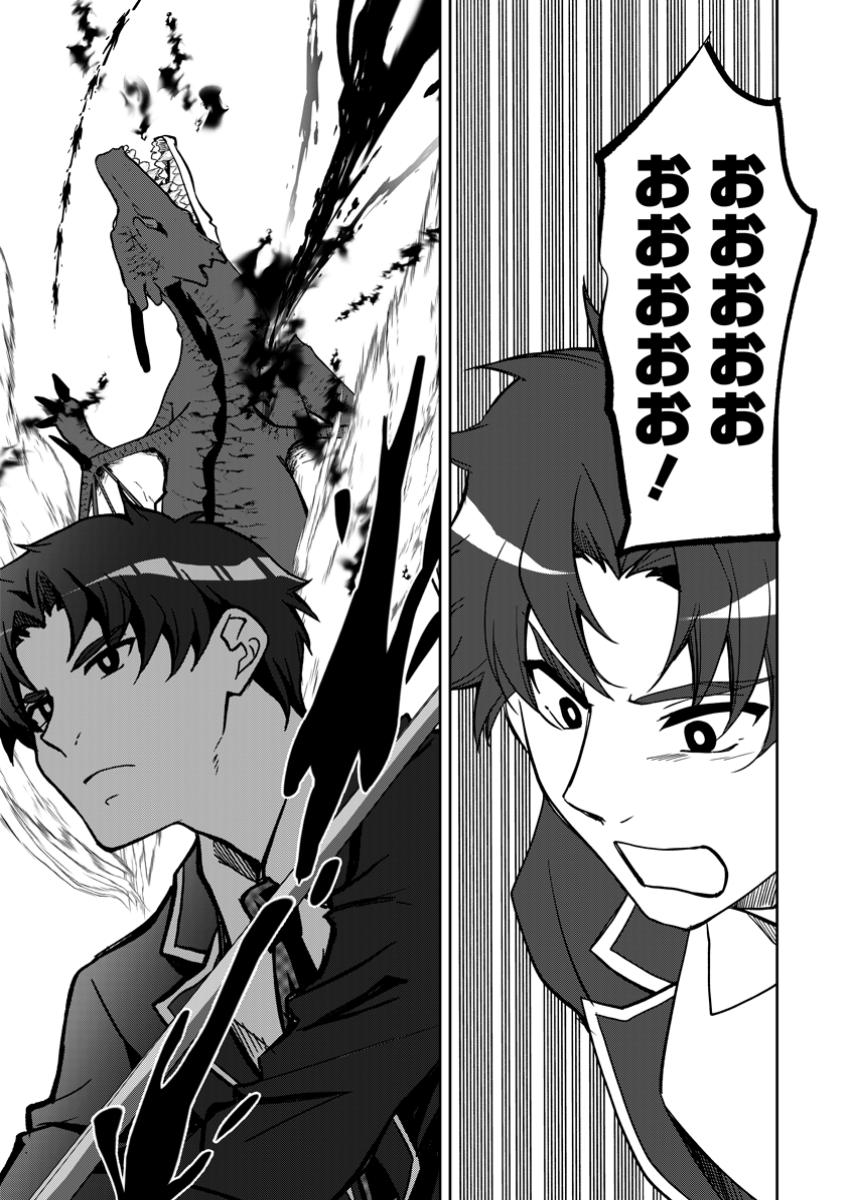 UNTIL I, A FALLEN NOBLEMAN, WAS CALLED THE GREAT SAGE WITH MY HAZURE (?) SKILL “SUPER JACK-OF-ALL-TRADES” (MANGA) - raw - Chapter 25.3 - https://jpdd.ccdd.to/JPDD/untiliafallennoblemanwascalledthegreatsagewithmyhazureskillsuperjackofalltradesmanga/253000/kjys2mqigvn.jpg