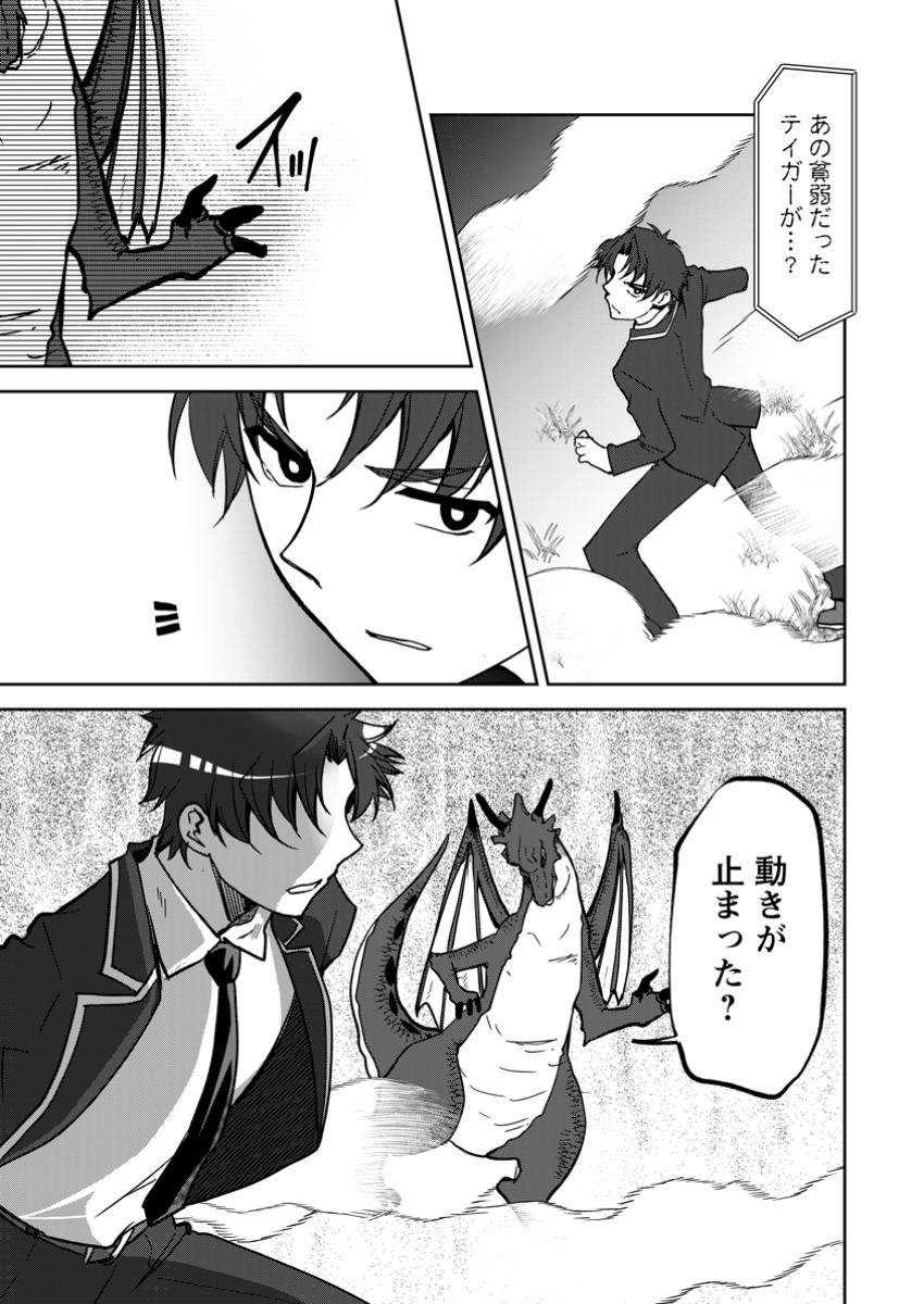 UNTIL I, A FALLEN NOBLEMAN, WAS CALLED THE GREAT SAGE WITH MY HAZURE (?) SKILL “SUPER JACK-OF-ALL-TRADES” (MANGA) - raw - Chapter 25.3 - https://jpdd.ccdd.to/JPDD/untiliafallennoblemanwascalledthegreatsagewithmyhazureskillsuperjackofalltradesmanga/253000/rwmt0dzmk5d.jpg