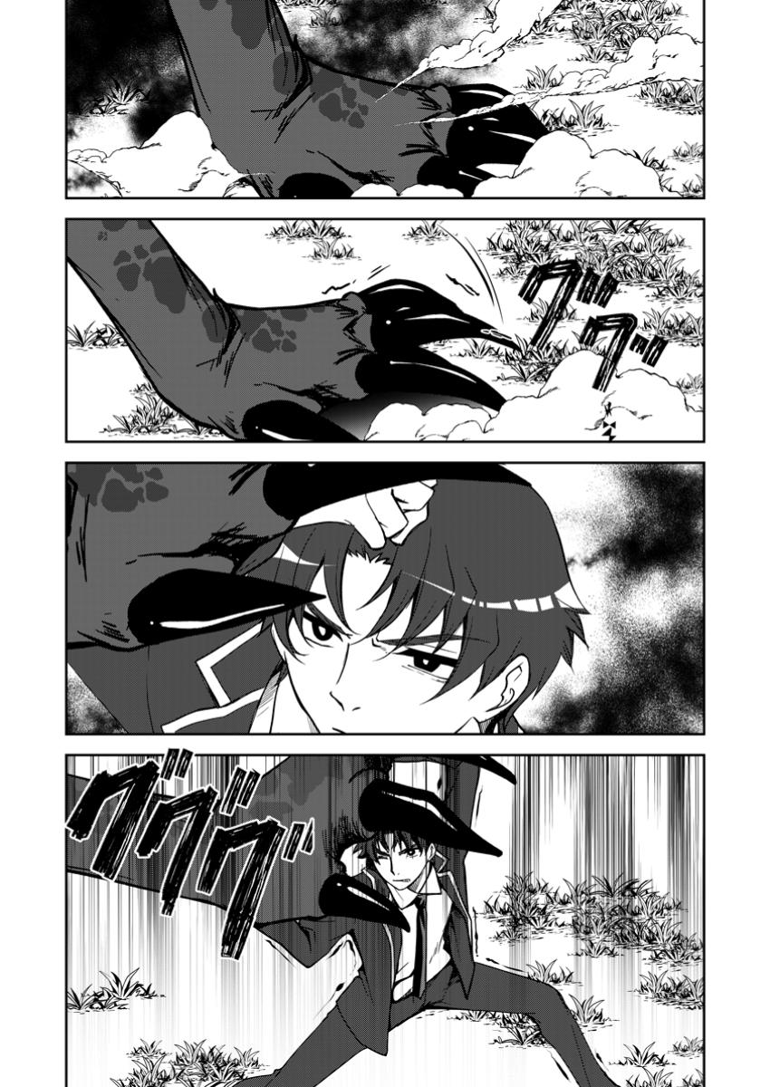 UNTIL I, A FALLEN NOBLEMAN, WAS CALLED THE GREAT SAGE WITH MY HAZURE (?) SKILL “SUPER JACK-OF-ALL-TRADES” (MANGA) - raw - Chapter 25.3 - https://jpdd.ccdd.to/JPDD/untiliafallennoblemanwascalledthegreatsagewithmyhazureskillsuperjackofalltradesmanga/253000/tid1liyxdat.jpg