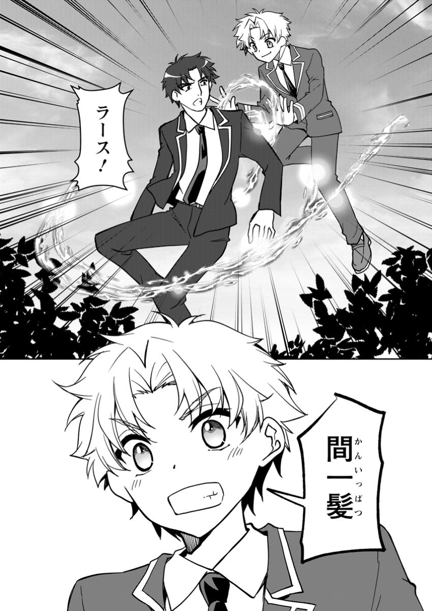 UNTIL I, A FALLEN NOBLEMAN, WAS CALLED THE GREAT SAGE WITH MY HAZURE (?) SKILL “SUPER JACK-OF-ALL-TRADES” (MANGA) - raw - Chapter 25.3 - https://jpdd.ccdd.to/JPDD/untiliafallennoblemanwascalledthegreatsagewithmyhazureskillsuperjackofalltradesmanga/253000/u3xph2hpbyn.jpg