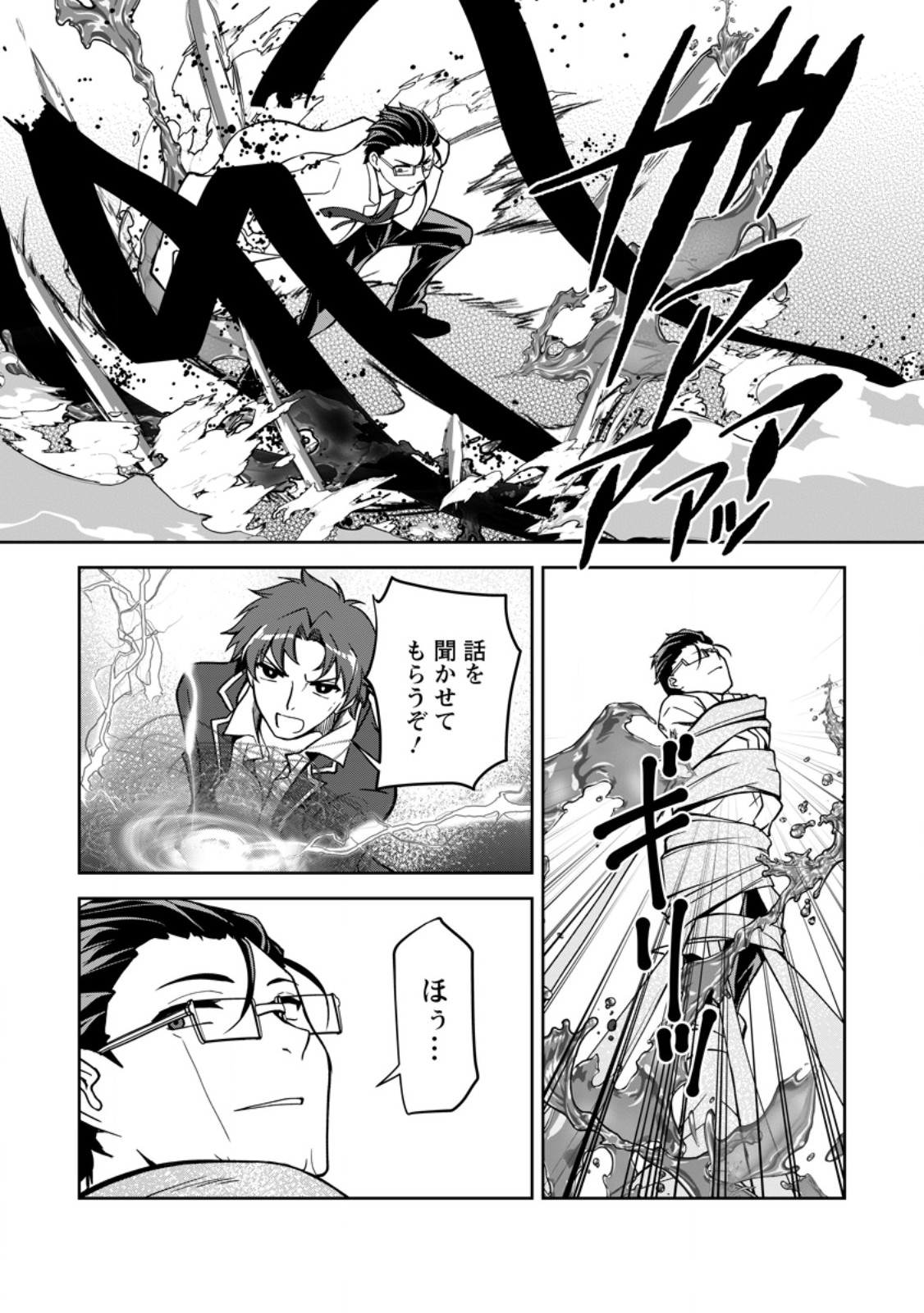 UNTIL I, A FALLEN NOBLEMAN, WAS CALLED THE GREAT SAGE WITH MY HAZURE (?) SKILL “SUPER JACK-OF-ALL-TRADES” (MANGA) - raw - Chapter 18.1 - https://jpdd.ccdd.to/JPDD/untiliafallennoblemanwascalledthegreatsagewithmyhazureskillsuperjackofalltradesmanga/253012/111saom1lo5.jpg