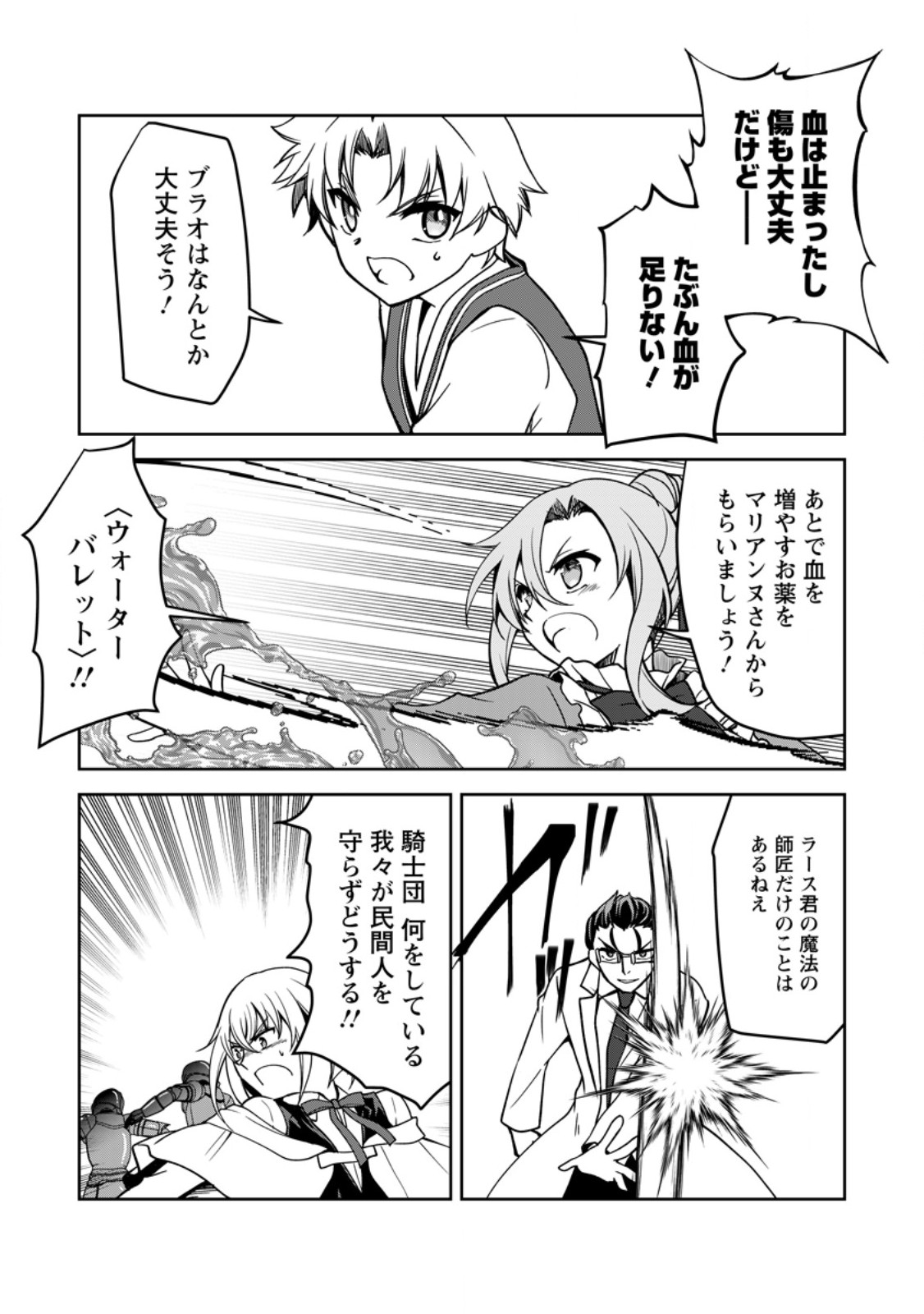 UNTIL I, A FALLEN NOBLEMAN, WAS CALLED THE GREAT SAGE WITH MY HAZURE (?) SKILL “SUPER JACK-OF-ALL-TRADES” (MANGA) - raw - Chapter 18.1 - https://jpdd.ccdd.to/JPDD/untiliafallennoblemanwascalledthegreatsagewithmyhazureskillsuperjackofalltradesmanga/253012/gkkj30jcbhr.jpg