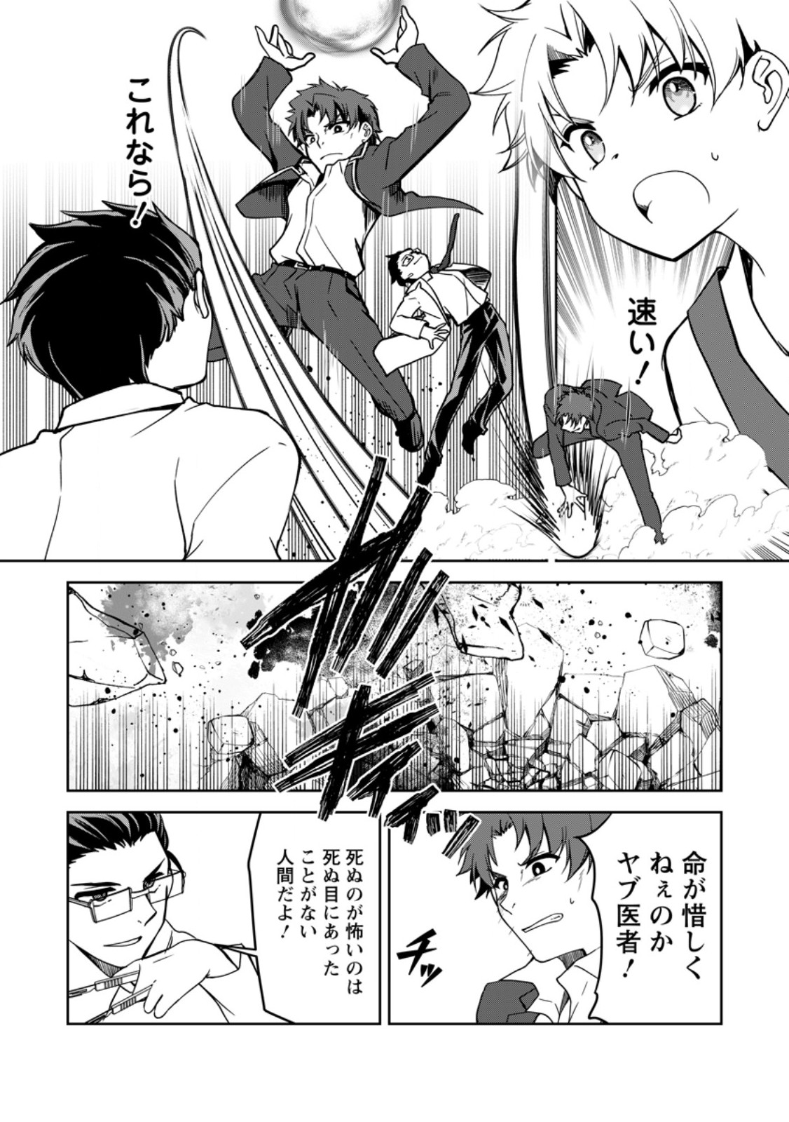 UNTIL I, A FALLEN NOBLEMAN, WAS CALLED THE GREAT SAGE WITH MY HAZURE (?) SKILL “SUPER JACK-OF-ALL-TRADES” (MANGA) - raw - Chapter 18.1 - https://jpdd.ccdd.to/JPDD/untiliafallennoblemanwascalledthegreatsagewithmyhazureskillsuperjackofalltradesmanga/253012/hvnmrvfulj3.jpg