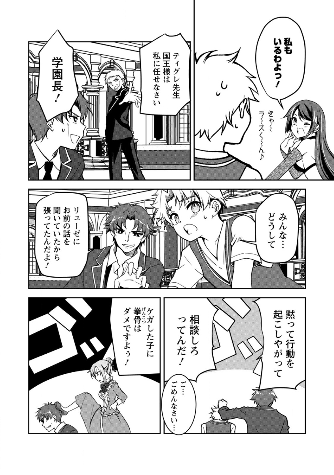 UNTIL I, A FALLEN NOBLEMAN, WAS CALLED THE GREAT SAGE WITH MY HAZURE (?) SKILL “SUPER JACK-OF-ALL-TRADES” (MANGA) - raw - Chapter 18.1 - https://jpdd.ccdd.to/JPDD/untiliafallennoblemanwascalledthegreatsagewithmyhazureskillsuperjackofalltradesmanga/253012/usmk0iocxsi.jpg