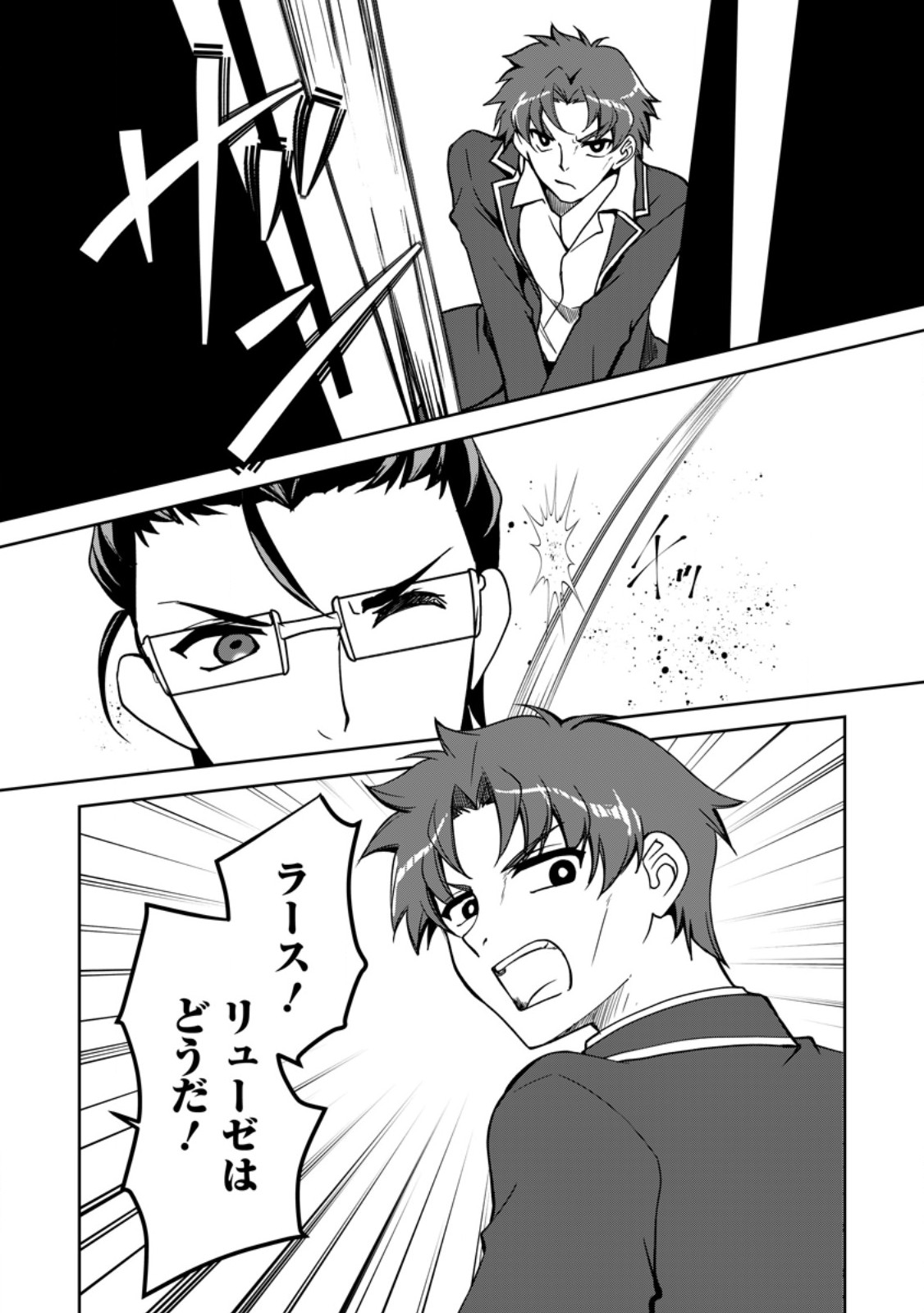 UNTIL I, A FALLEN NOBLEMAN, WAS CALLED THE GREAT SAGE WITH MY HAZURE (?) SKILL “SUPER JACK-OF-ALL-TRADES” (MANGA) - raw - Chapter 18.1 - https://jpdd.ccdd.to/JPDD/untiliafallennoblemanwascalledthegreatsagewithmyhazureskillsuperjackofalltradesmanga/253012/wwms5h32iih.jpg