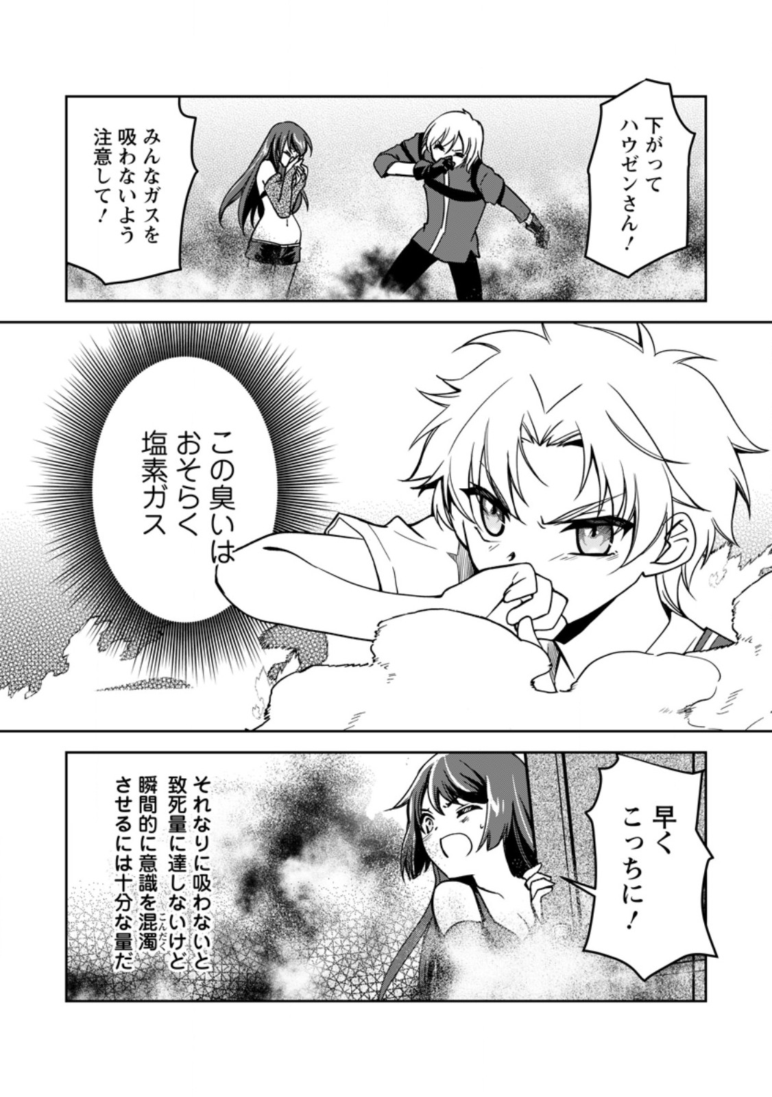 UNTIL I, A FALLEN NOBLEMAN, WAS CALLED THE GREAT SAGE WITH MY HAZURE (?) SKILL “SUPER JACK-OF-ALL-TRADES” (MANGA) - raw - Chapter 18.2 - https://jpdd.ccdd.to/JPDD/untiliafallennoblemanwascalledthegreatsagewithmyhazureskillsuperjackofalltradesmanga/253936/0bx00ow3kvt.jpg