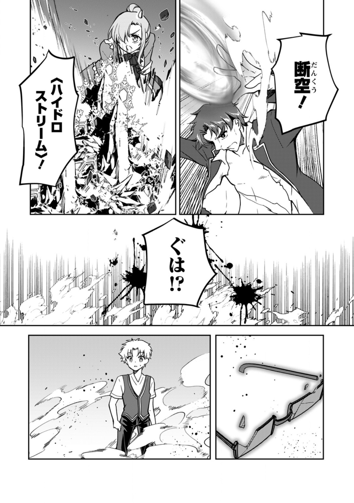 UNTIL I, A FALLEN NOBLEMAN, WAS CALLED THE GREAT SAGE WITH MY HAZURE (?) SKILL “SUPER JACK-OF-ALL-TRADES” (MANGA) - raw - Chapter 18.2 - https://jpdd.ccdd.to/JPDD/untiliafallennoblemanwascalledthegreatsagewithmyhazureskillsuperjackofalltradesmanga/253936/mulhytvb54a.jpg
