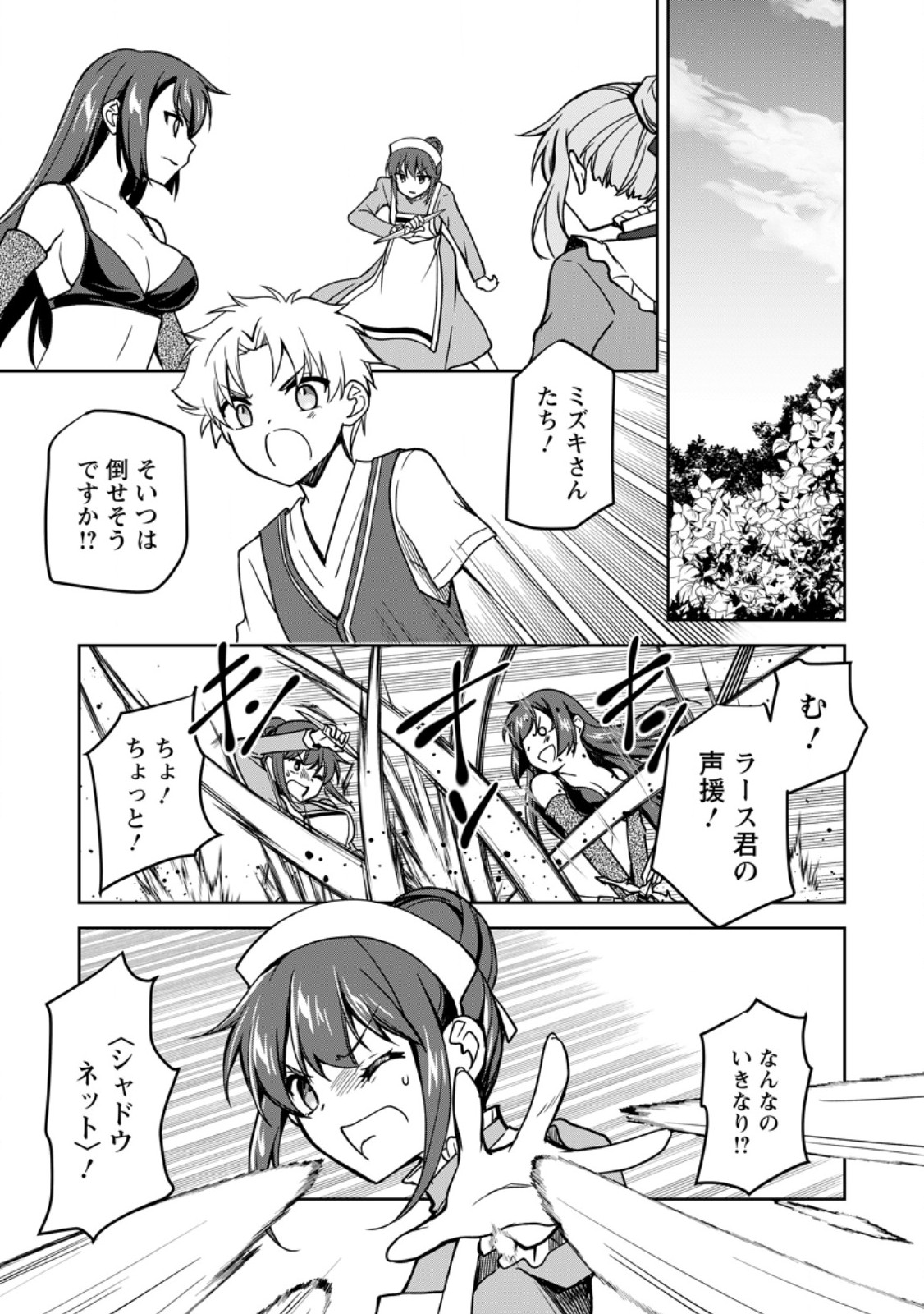 UNTIL I, A FALLEN NOBLEMAN, WAS CALLED THE GREAT SAGE WITH MY HAZURE (?) SKILL “SUPER JACK-OF-ALL-TRADES” (MANGA) - raw - Chapter 18.2 - https://jpdd.ccdd.to/JPDD/untiliafallennoblemanwascalledthegreatsagewithmyhazureskillsuperjackofalltradesmanga/253936/vxvjkmujwod.jpg