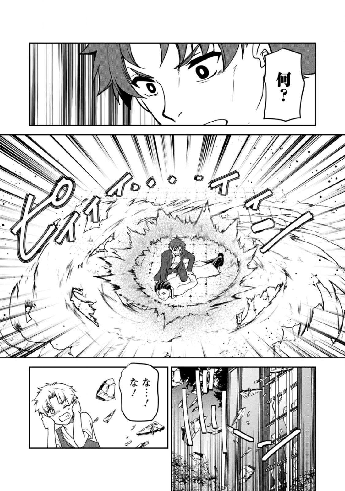 UNTIL I, A FALLEN NOBLEMAN, WAS CALLED THE GREAT SAGE WITH MY HAZURE (?) SKILL “SUPER JACK-OF-ALL-TRADES” (MANGA) - raw - Chapter 18.2 - https://jpdd.ccdd.to/JPDD/untiliafallennoblemanwascalledthegreatsagewithmyhazureskillsuperjackofalltradesmanga/253936/yik5jhox0pd.jpg