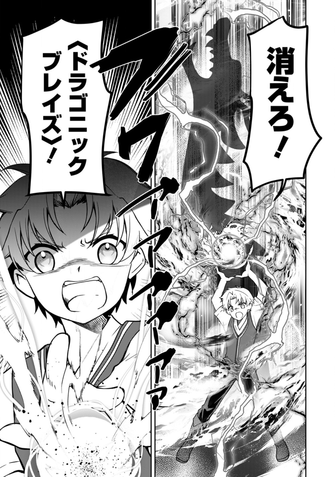 UNTIL I, A FALLEN NOBLEMAN, WAS CALLED THE GREAT SAGE WITH MY HAZURE (?) SKILL “SUPER JACK-OF-ALL-TRADES” (MANGA) - raw - Chapter 19.1 - https://jpdd.ccdd.to/JPDD/untiliafallennoblemanwascalledthegreatsagewithmyhazureskillsuperjackofalltradesmanga/254893/4hljybhqpep.jpg