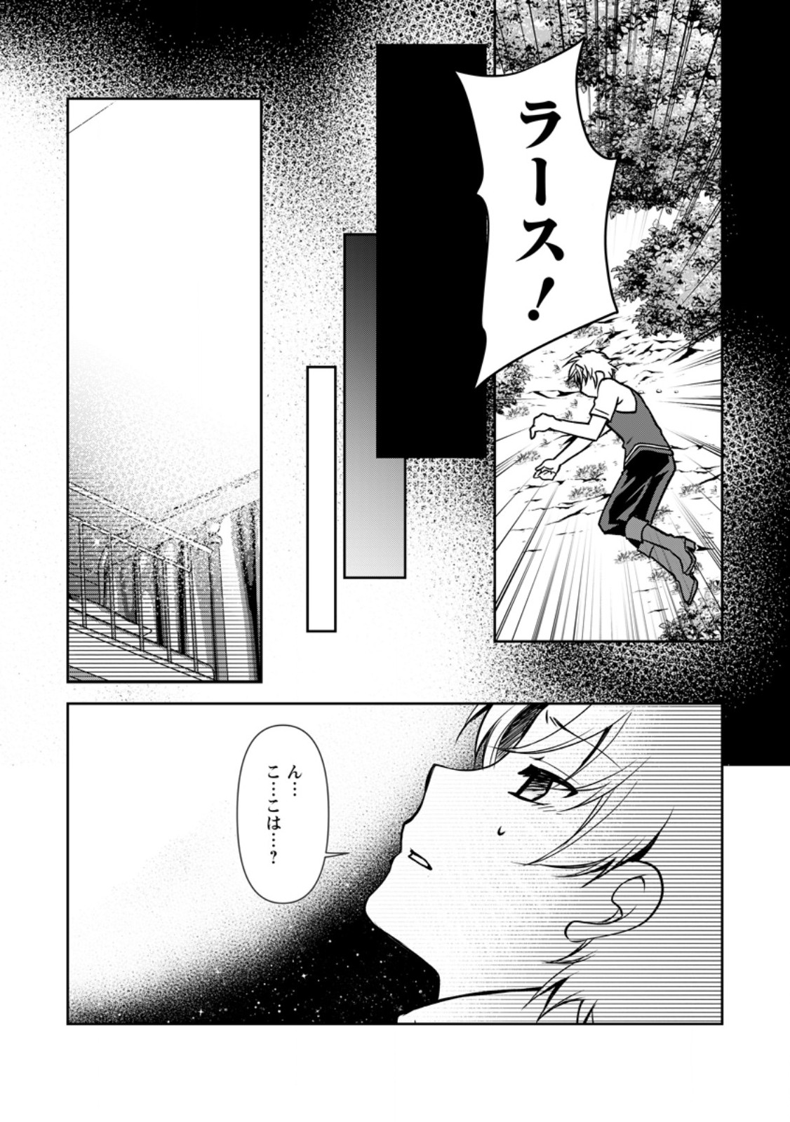 UNTIL I, A FALLEN NOBLEMAN, WAS CALLED THE GREAT SAGE WITH MY HAZURE (?) SKILL “SUPER JACK-OF-ALL-TRADES” (MANGA) - raw - Chapter 19.1 - https://jpdd.ccdd.to/JPDD/untiliafallennoblemanwascalledthegreatsagewithmyhazureskillsuperjackofalltradesmanga/254893/gh53zjcork5.jpg