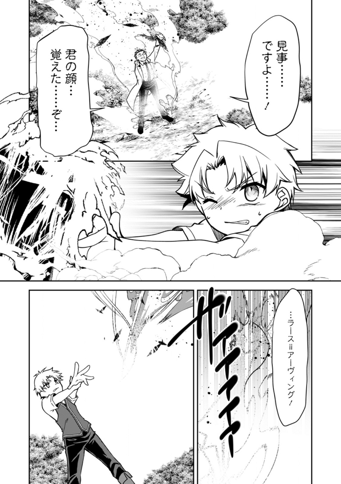 UNTIL I, A FALLEN NOBLEMAN, WAS CALLED THE GREAT SAGE WITH MY HAZURE (?) SKILL “SUPER JACK-OF-ALL-TRADES” (MANGA) - raw - Chapter 19.1 - https://jpdd.ccdd.to/JPDD/untiliafallennoblemanwascalledthegreatsagewithmyhazureskillsuperjackofalltradesmanga/254893/nhurgy2vnbm.jpg