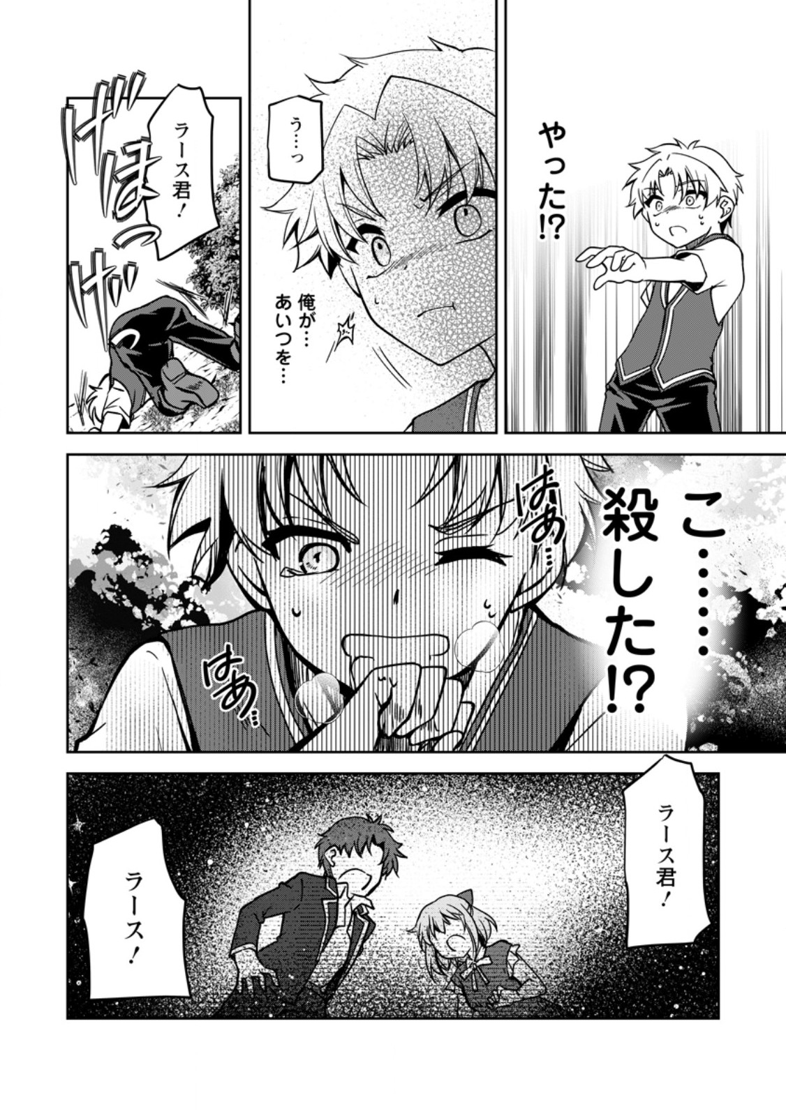 UNTIL I, A FALLEN NOBLEMAN, WAS CALLED THE GREAT SAGE WITH MY HAZURE (?) SKILL “SUPER JACK-OF-ALL-TRADES” (MANGA) - raw - Chapter 19.1 - https://jpdd.ccdd.to/JPDD/untiliafallennoblemanwascalledthegreatsagewithmyhazureskillsuperjackofalltradesmanga/254893/s4m4rifwthd.jpg