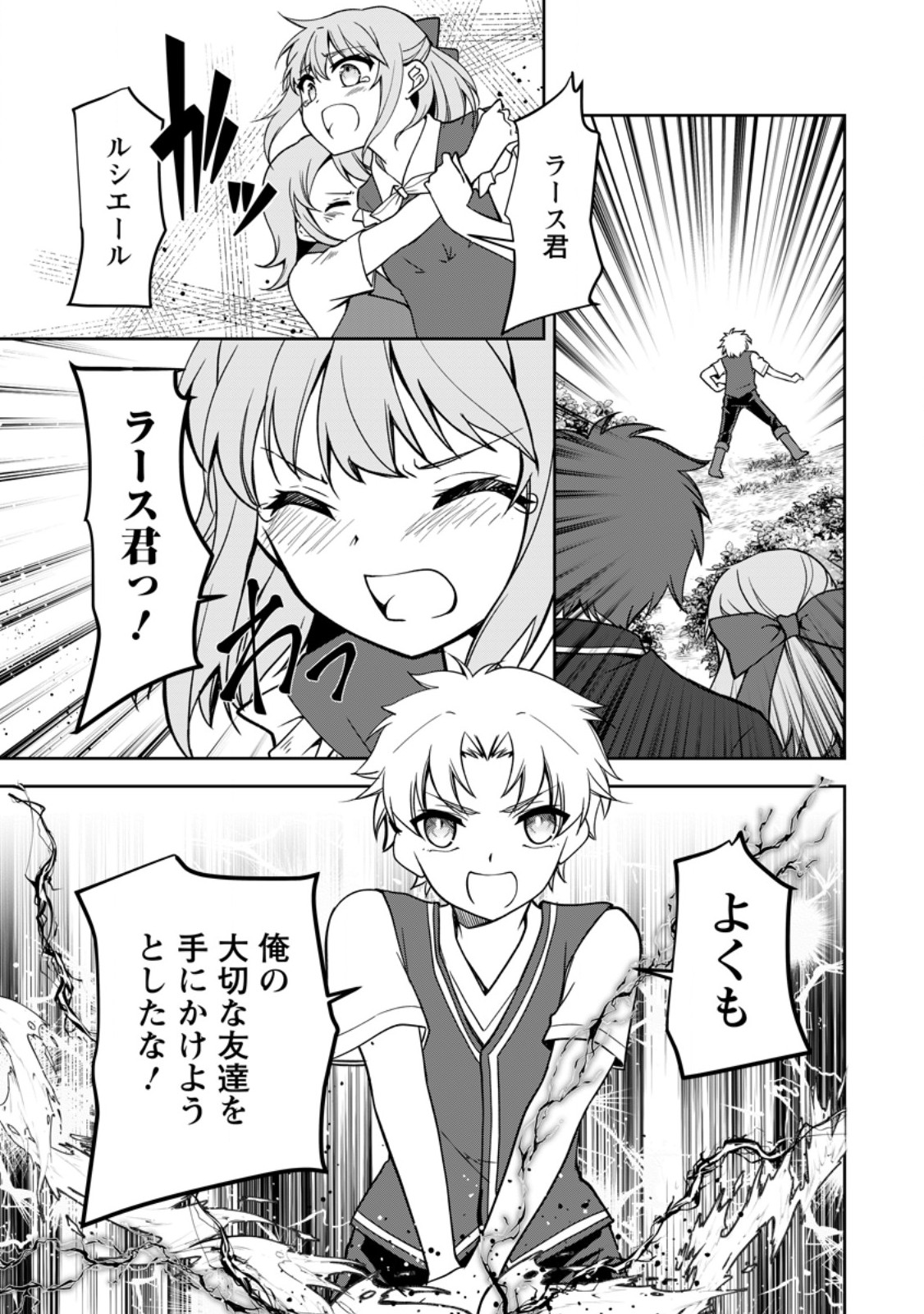 UNTIL I, A FALLEN NOBLEMAN, WAS CALLED THE GREAT SAGE WITH MY HAZURE (?) SKILL “SUPER JACK-OF-ALL-TRADES” (MANGA) - raw - Chapter 19.1 - https://jpdd.ccdd.to/JPDD/untiliafallennoblemanwascalledthegreatsagewithmyhazureskillsuperjackofalltradesmanga/254893/z5imtfkmuwa.jpg