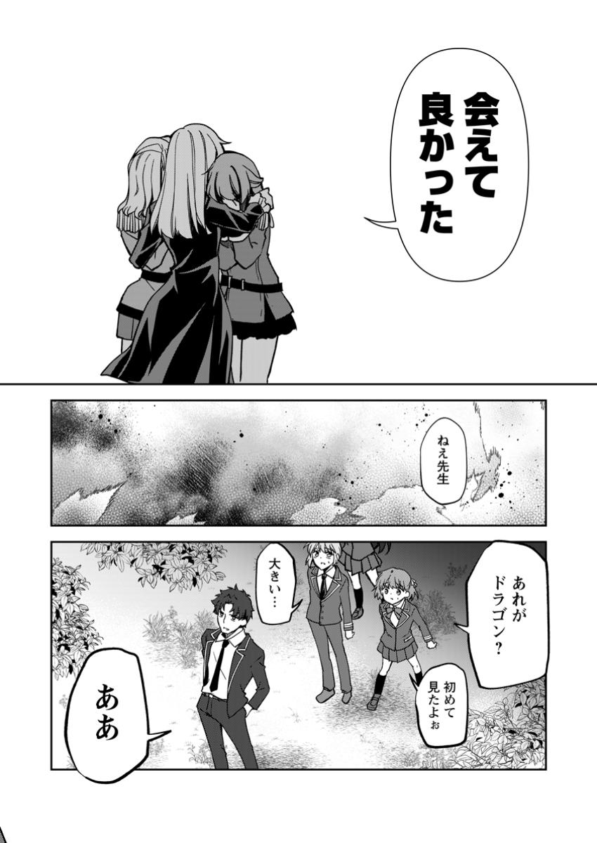 UNTIL I, A FALLEN NOBLEMAN, WAS CALLED THE GREAT SAGE WITH MY HAZURE (?) SKILL “SUPER JACK-OF-ALL-TRADES” (MANGA) - raw - Chapter 26 - https://jpdd.ccdd.to/JPDD/untiliafallennoblemanwascalledthegreatsagewithmyhazureskillsuperjackofalltradesmanga/260000/b1dwthwc1mr.jpg