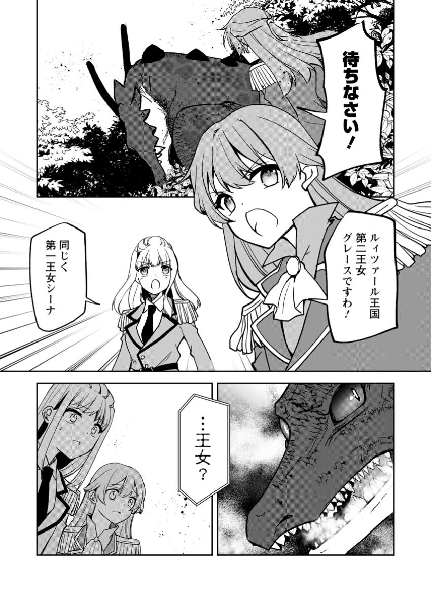UNTIL I, A FALLEN NOBLEMAN, WAS CALLED THE GREAT SAGE WITH MY HAZURE (?) SKILL “SUPER JACK-OF-ALL-TRADES” (MANGA) - raw - Chapter 26 - https://jpdd.ccdd.to/JPDD/untiliafallennoblemanwascalledthegreatsagewithmyhazureskillsuperjackofalltradesmanga/260000/cxlwl0x2n4h.jpg