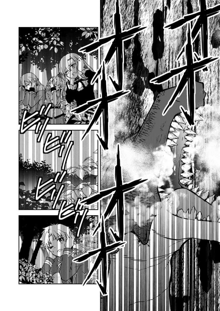 UNTIL I, A FALLEN NOBLEMAN, WAS CALLED THE GREAT SAGE WITH MY HAZURE (?) SKILL “SUPER JACK-OF-ALL-TRADES” (MANGA) - raw - Chapter 26 - https://jpdd.ccdd.to/JPDD/untiliafallennoblemanwascalledthegreatsagewithmyhazureskillsuperjackofalltradesmanga/260000/hpdybtajkck.jpg