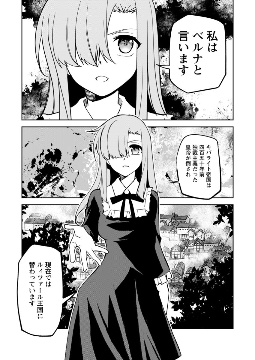 UNTIL I, A FALLEN NOBLEMAN, WAS CALLED THE GREAT SAGE WITH MY HAZURE (?) SKILL “SUPER JACK-OF-ALL-TRADES” (MANGA) - raw - Chapter 26 - https://jpdd.ccdd.to/JPDD/untiliafallennoblemanwascalledthegreatsagewithmyhazureskillsuperjackofalltradesmanga/260000/ih334crwntr.jpg